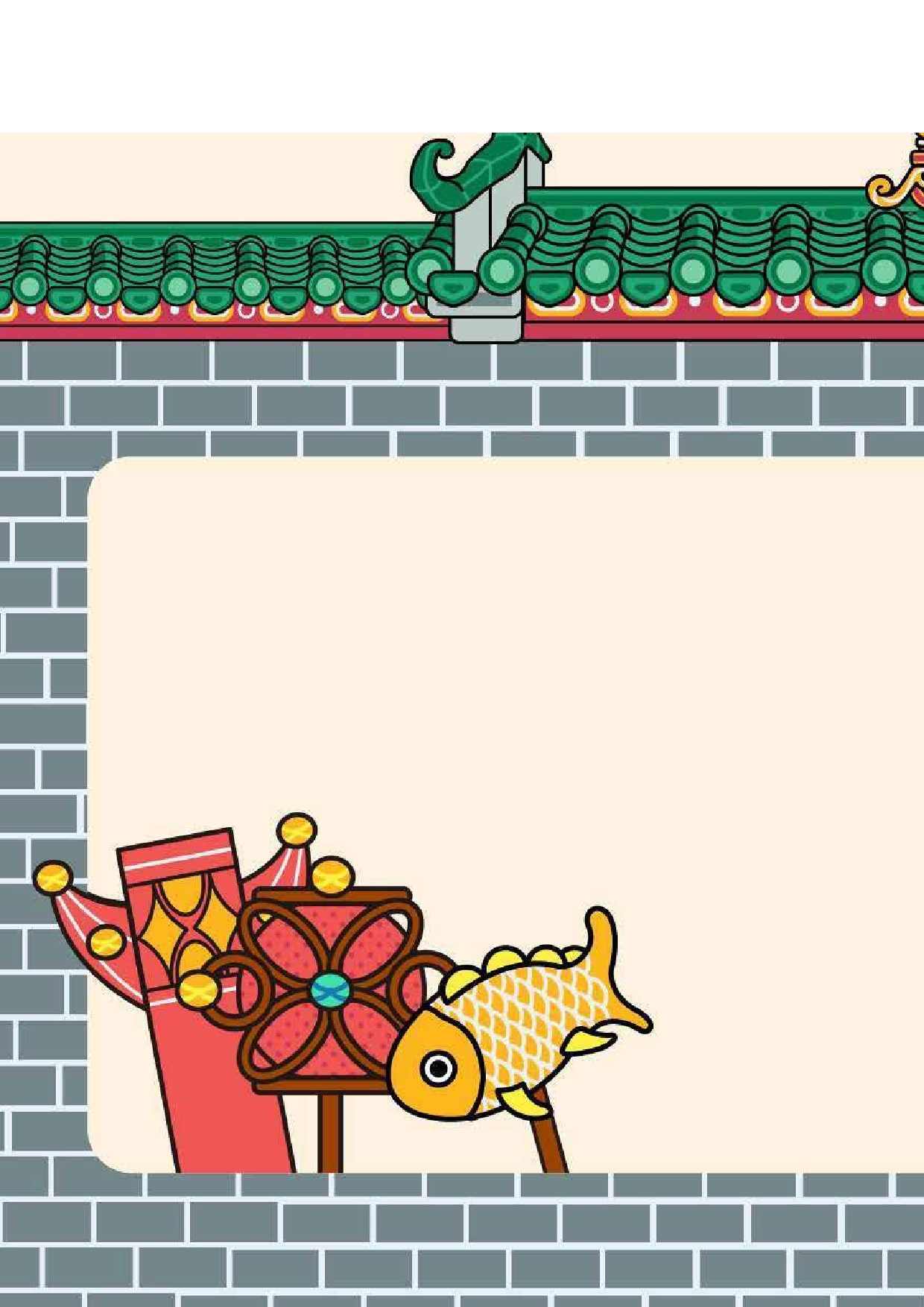 侯淑苑《六坊云龙舞儿童科普视觉设计》-4304字.pdf 第8页