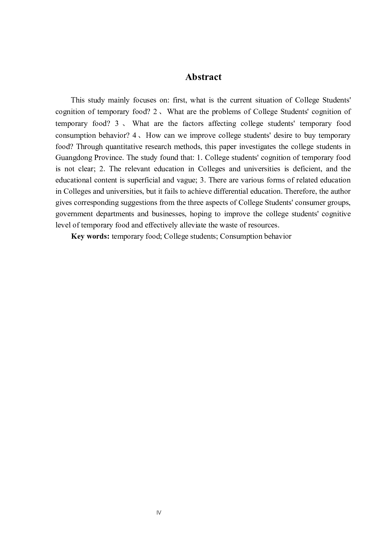 大学生临期食品消费行为研究&mdash;&mdash;以广东为例-18412字.docx 第2页