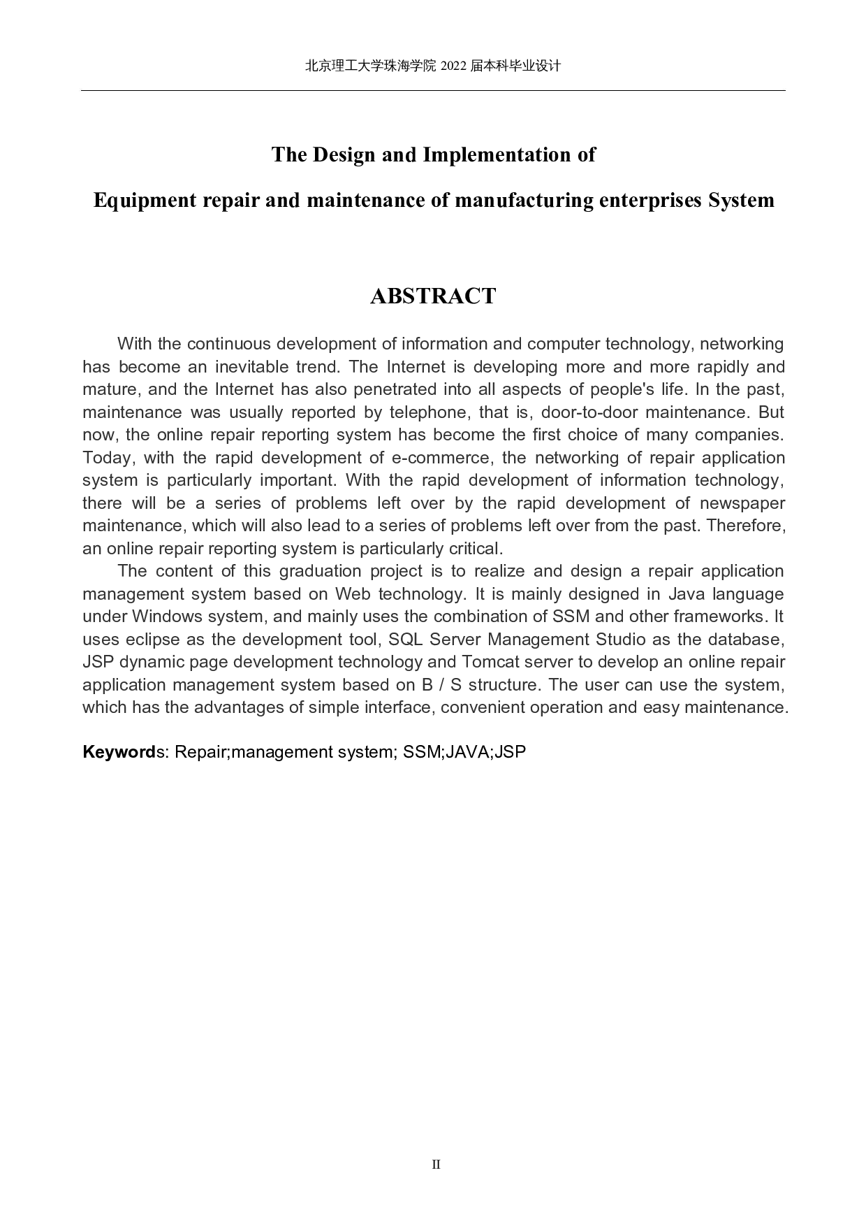 制造业企业设备报修维修信息系统设计与实现-11037字.docx 第2页