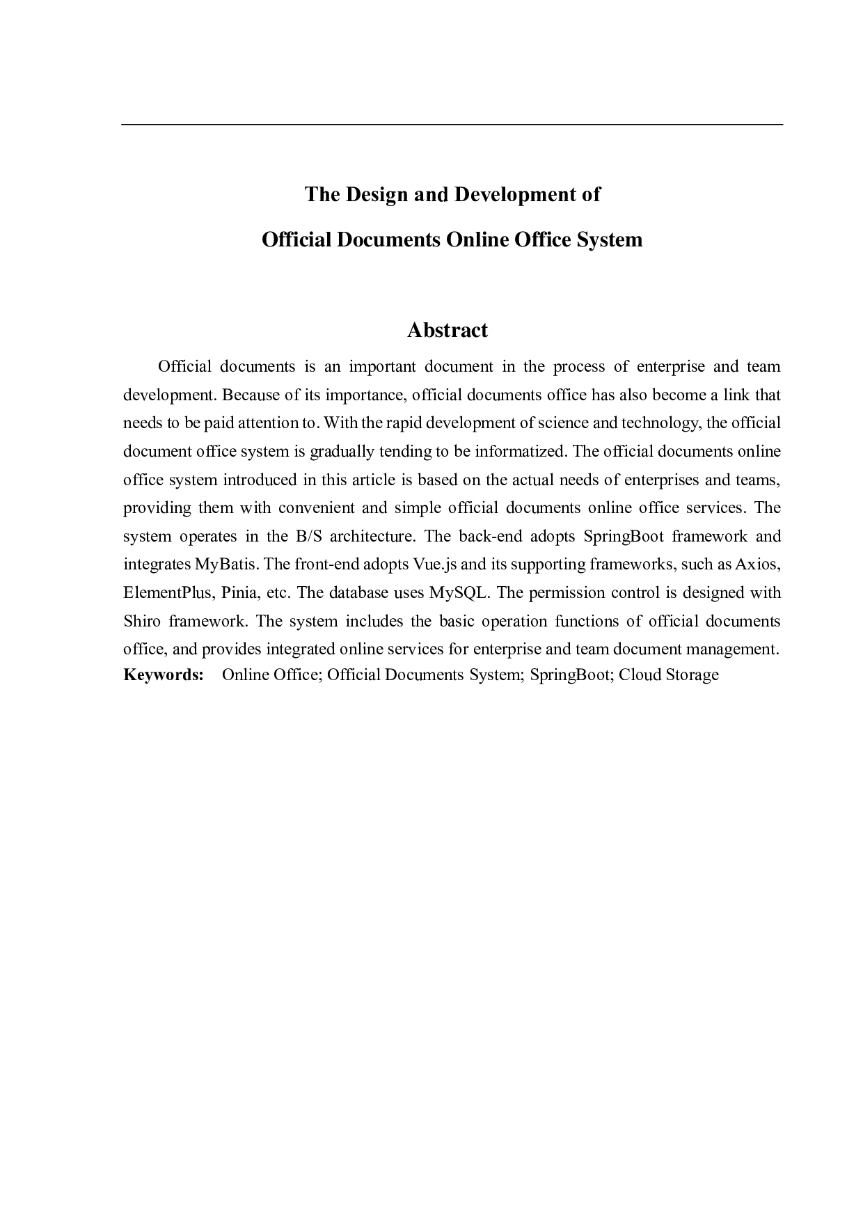 公文线上办公系统的设计与实现-14857字.pdf 第2页
