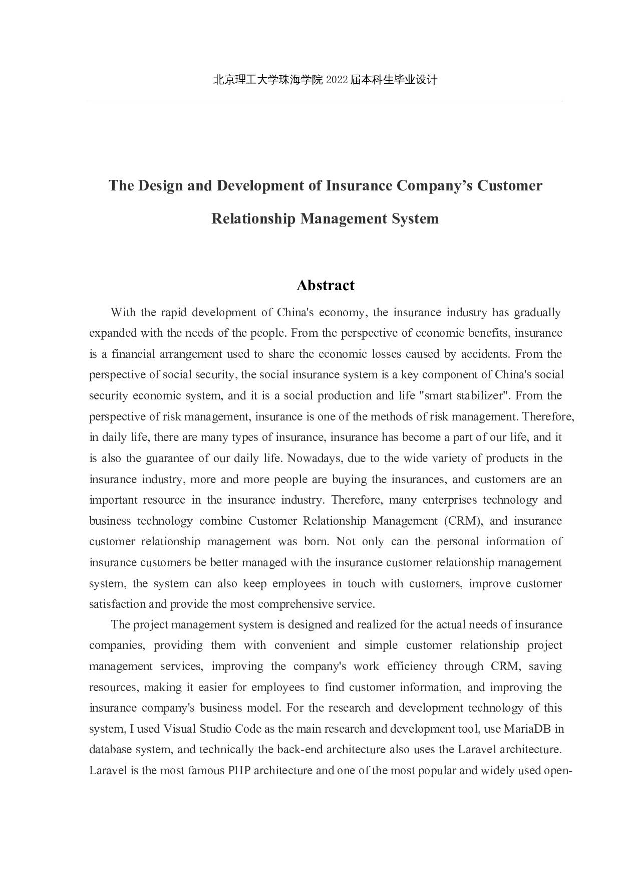 保险公司客户关系管理系统的设计与实现-18115字.docx 第2页