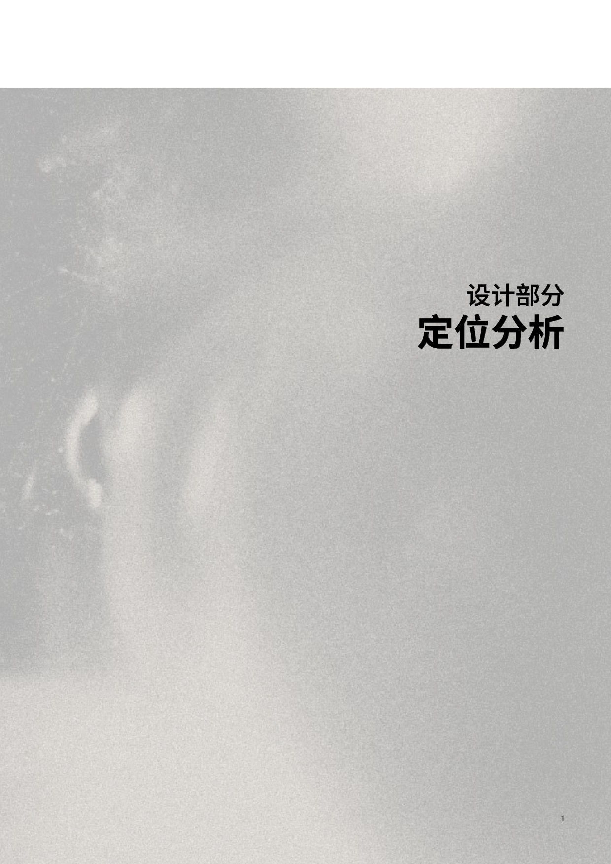 《海拔O米》伶仃海洋文化书籍设计-8889字.pdf 第10页