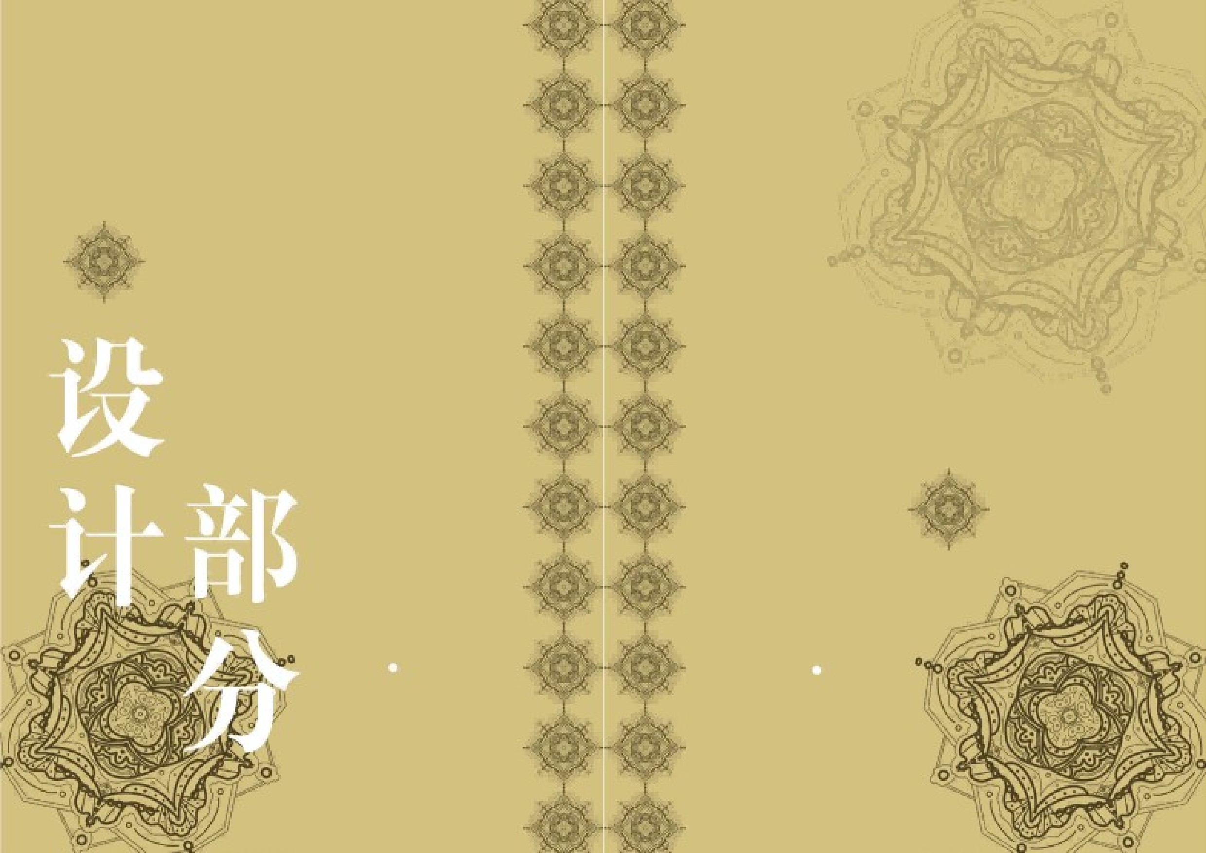 《格林童话》精选系列插画设计-5934字.docx 第4页