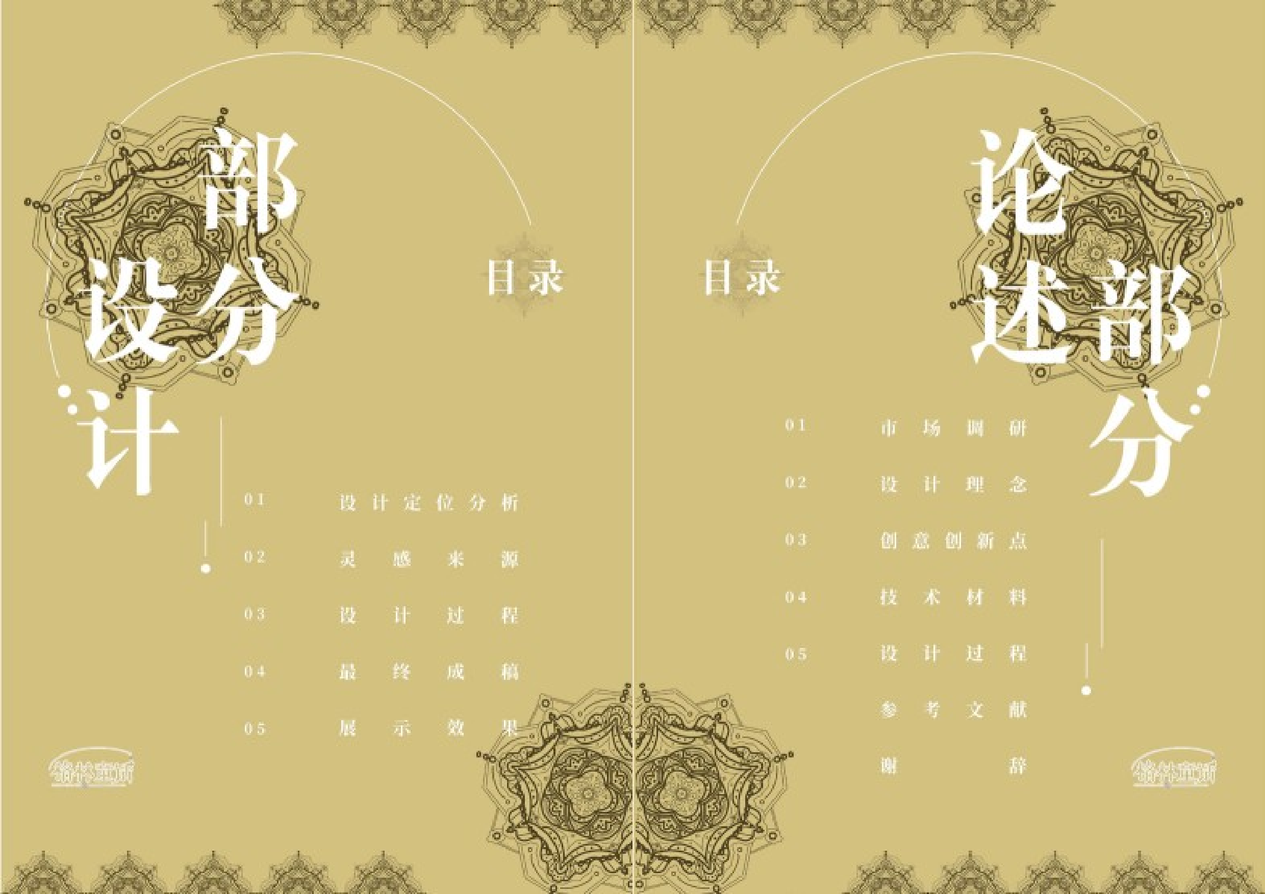 《格林童话》精选系列插画设计-5934字.docx 第3页