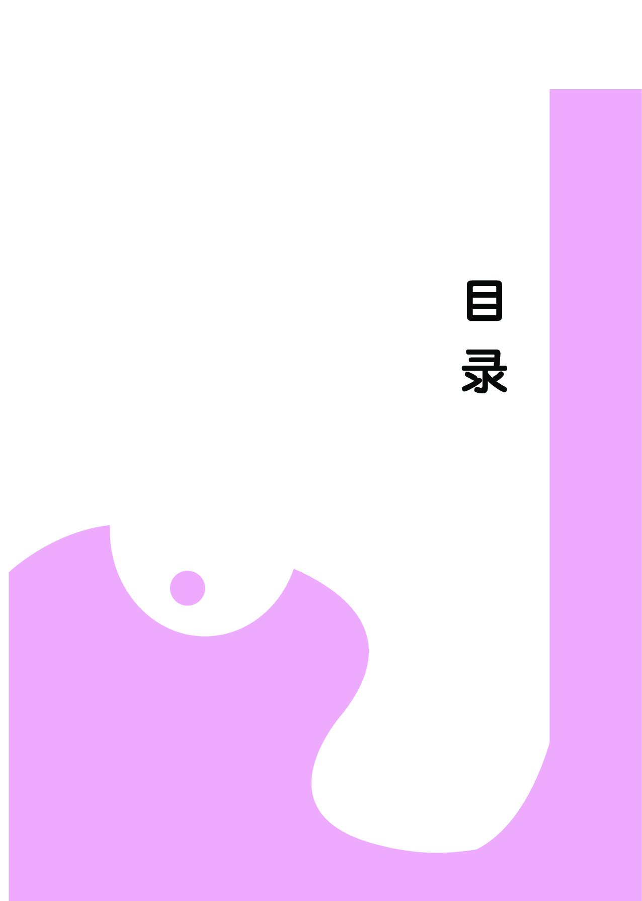 《安徒生童话》精选系列插画设计-5609字.pdf 第1页