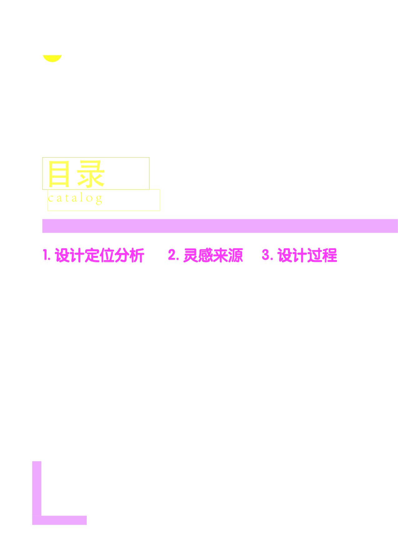《安徒生童话》精选系列插画设计-5609字.pdf 第2页