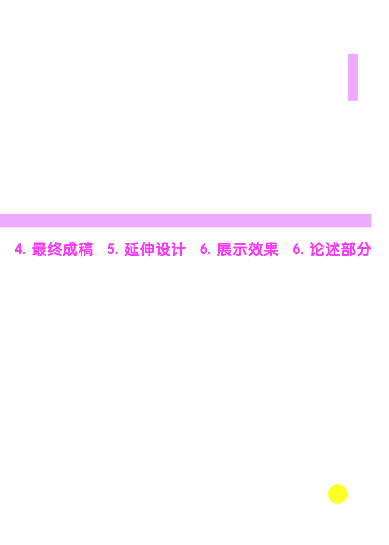 《安徒生童话》精选系列插画设计-5609字.pdf 第3页