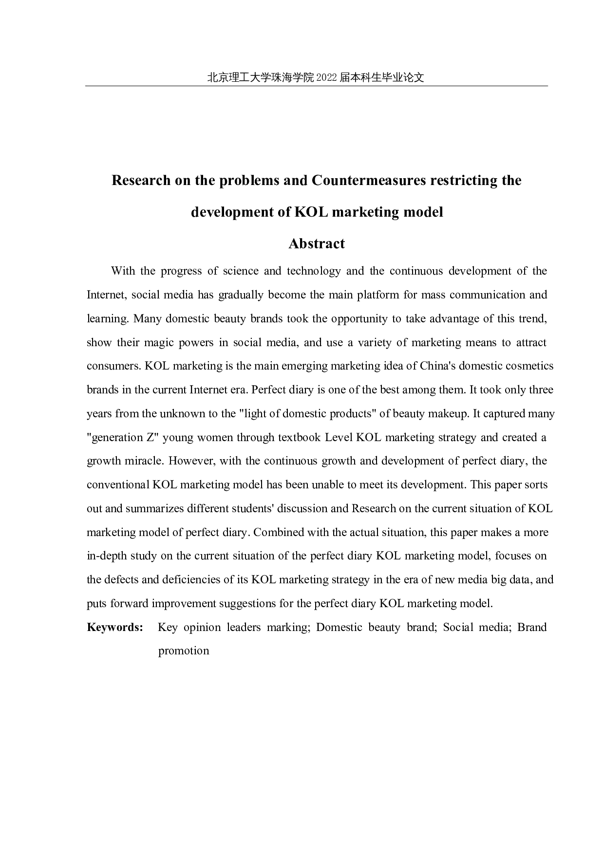 制约完美日记KOL营销模式发展的问题及对策研究-16040字.docx 第2页