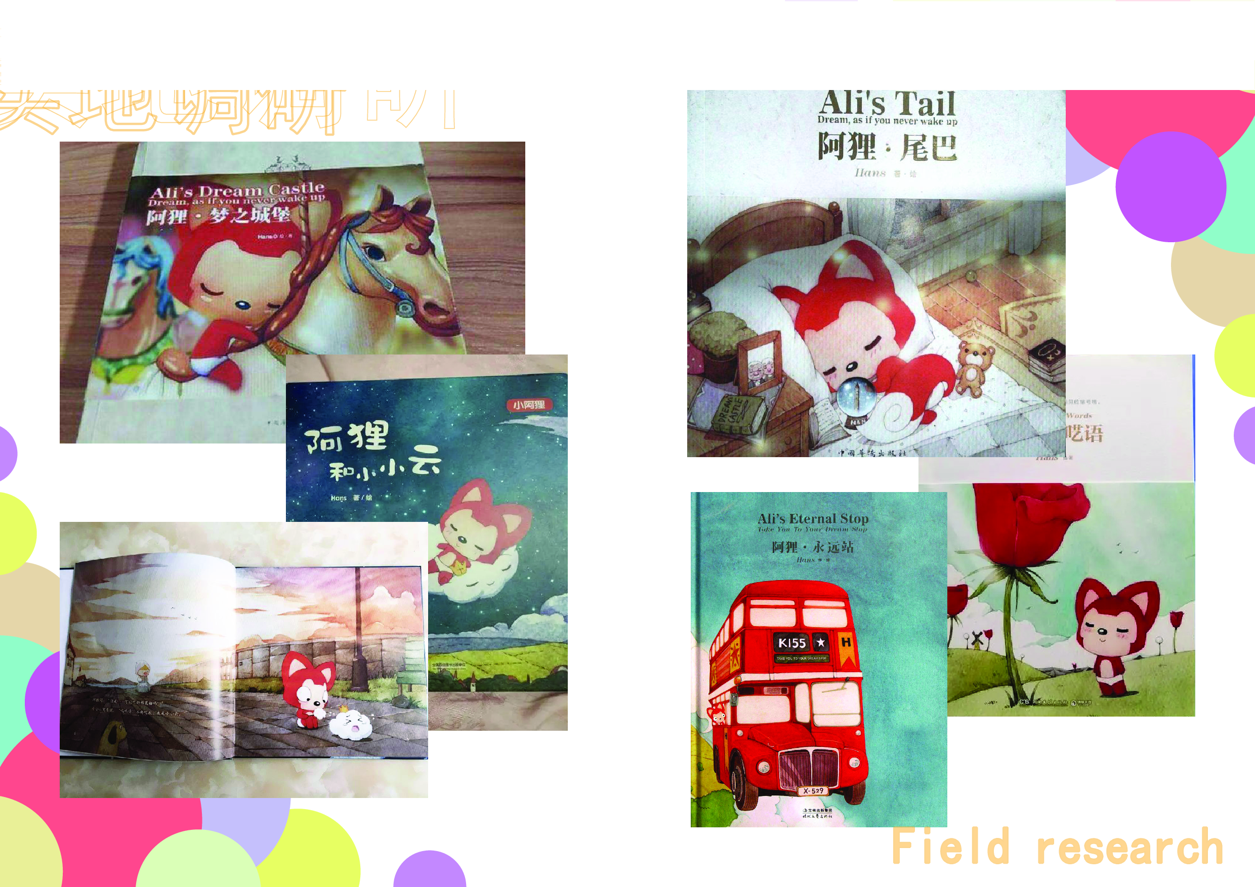 《努力的小兔子》儿童绘本设计-2539字.pdf 第6页