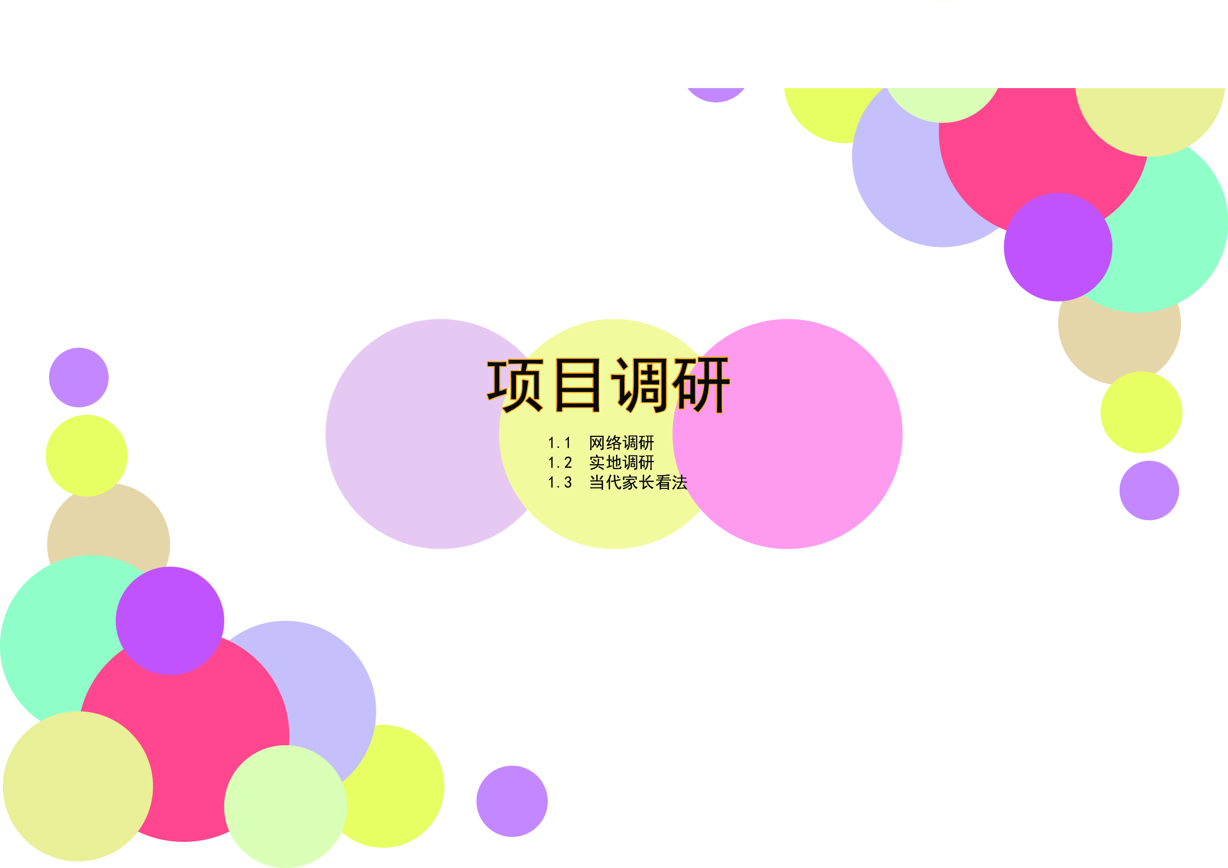 《努力的小兔子》儿童绘本设计-2539字.pdf 第4页