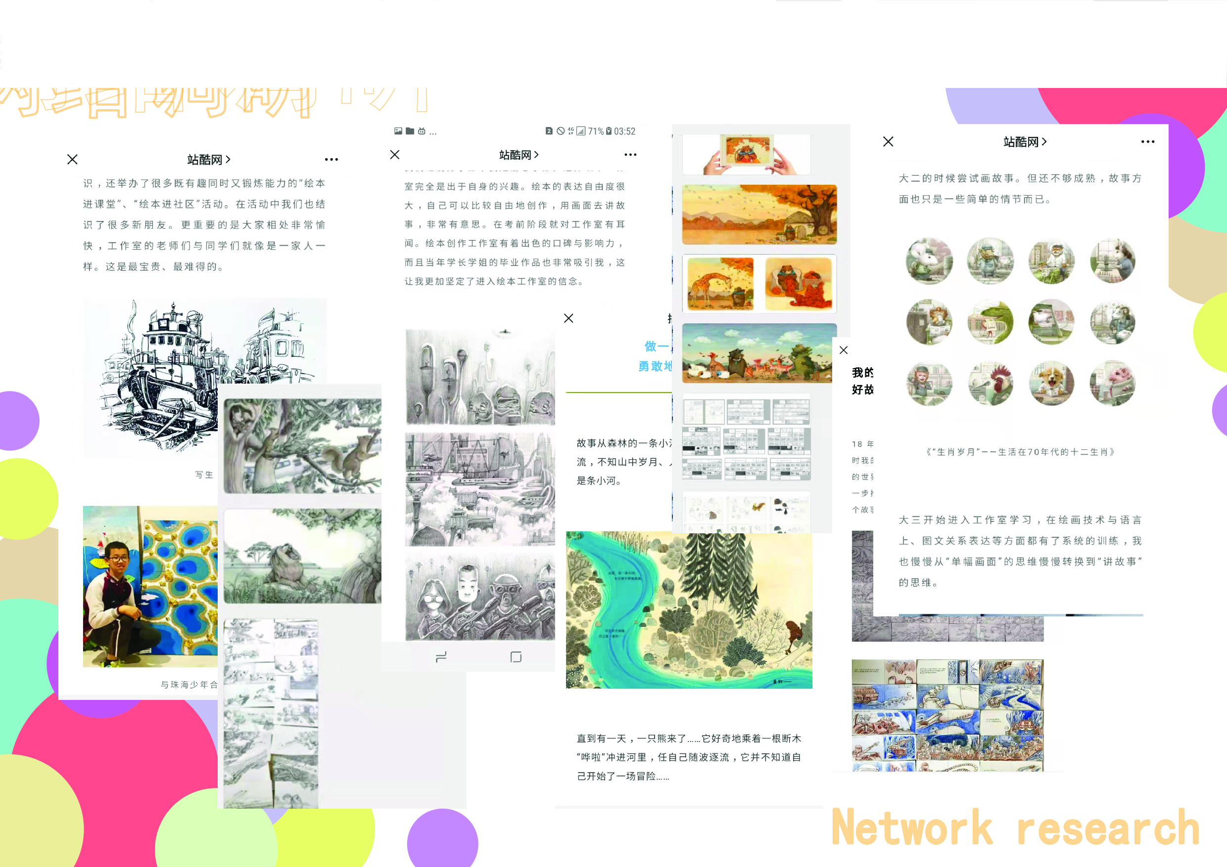 《努力的小兔子》儿童绘本设计-2539字.pdf 第5页