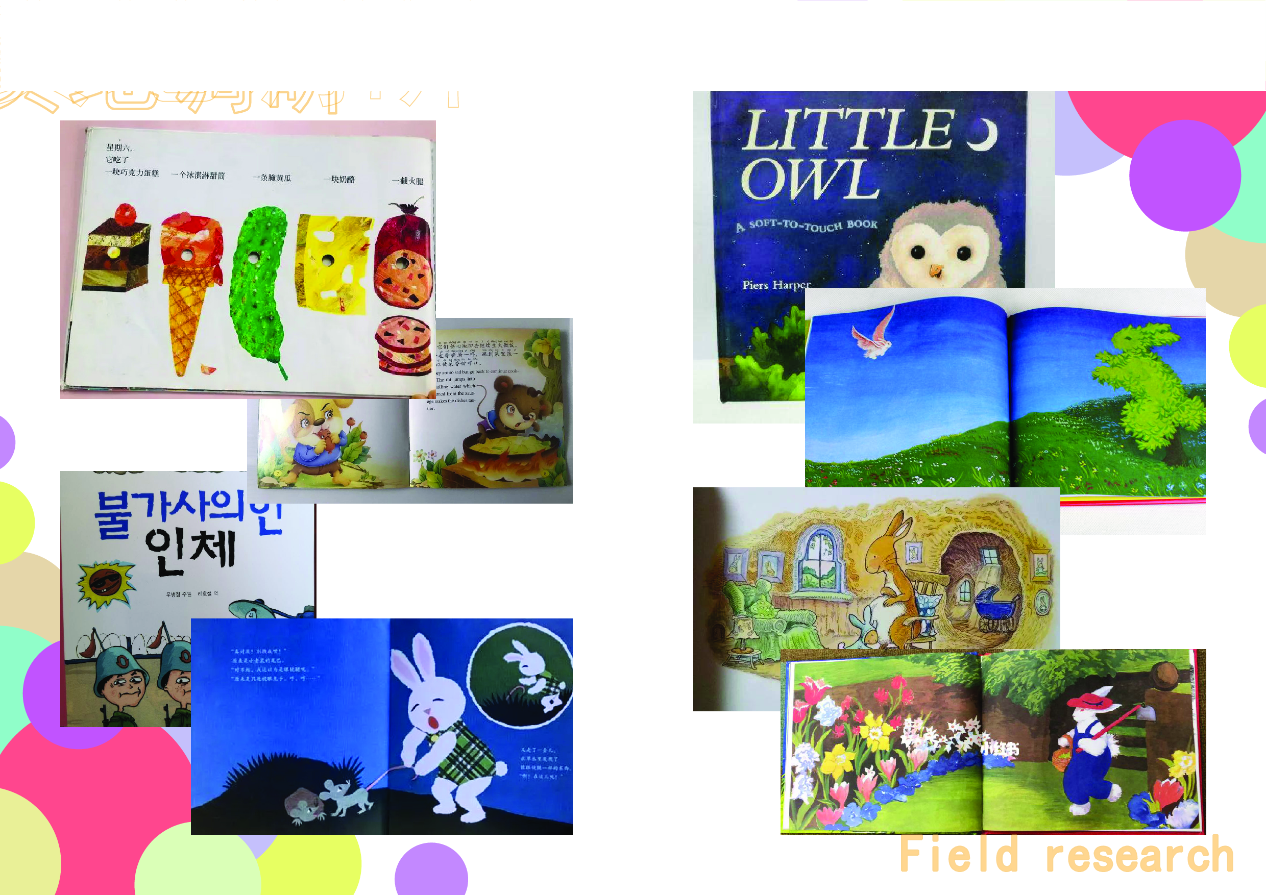 《努力的小兔子》儿童绘本设计-2539字.pdf 第7页