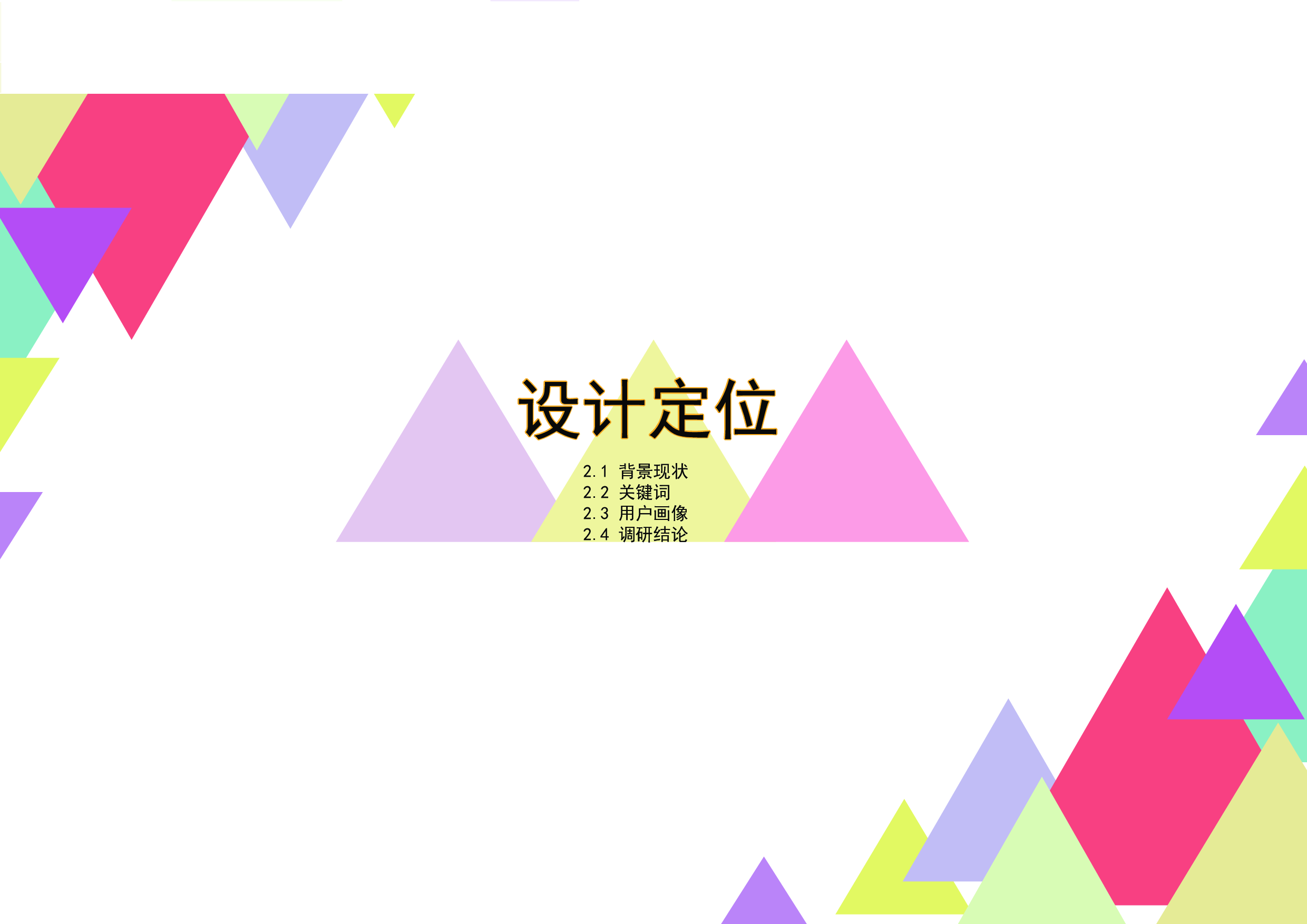 《努力的小兔子》儿童绘本设计-2539字.pdf 第9页