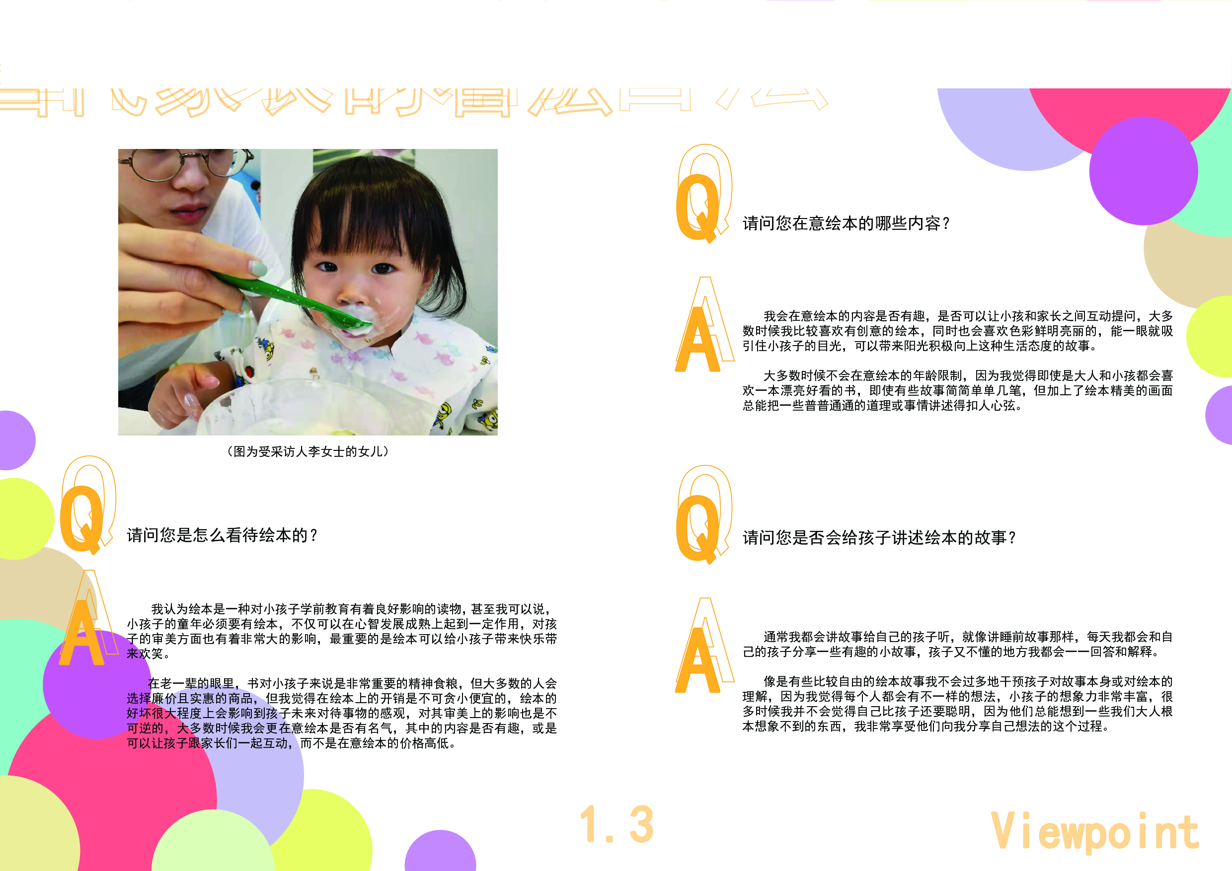 《努力的小兔子》儿童绘本设计-2539字.pdf 第8页