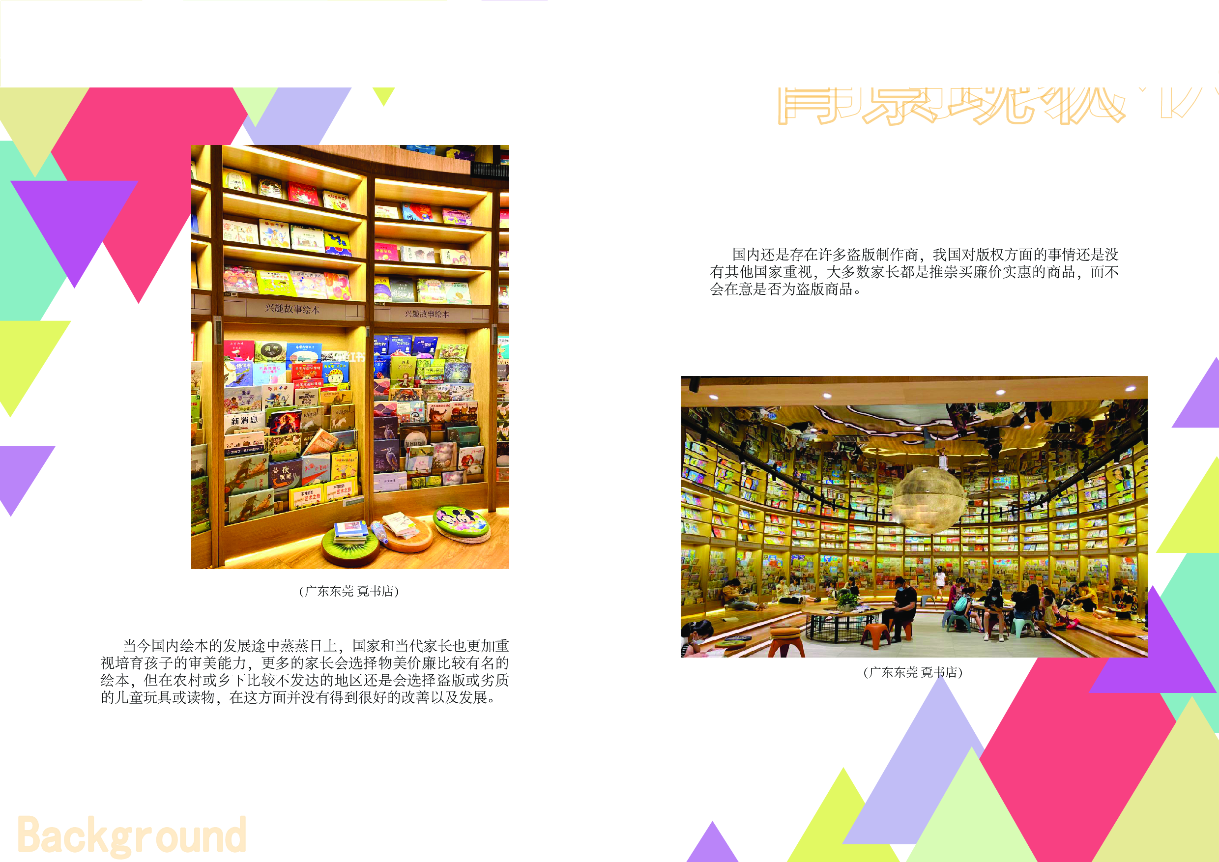 《努力的小兔子》儿童绘本设计-2539字.pdf 第10页