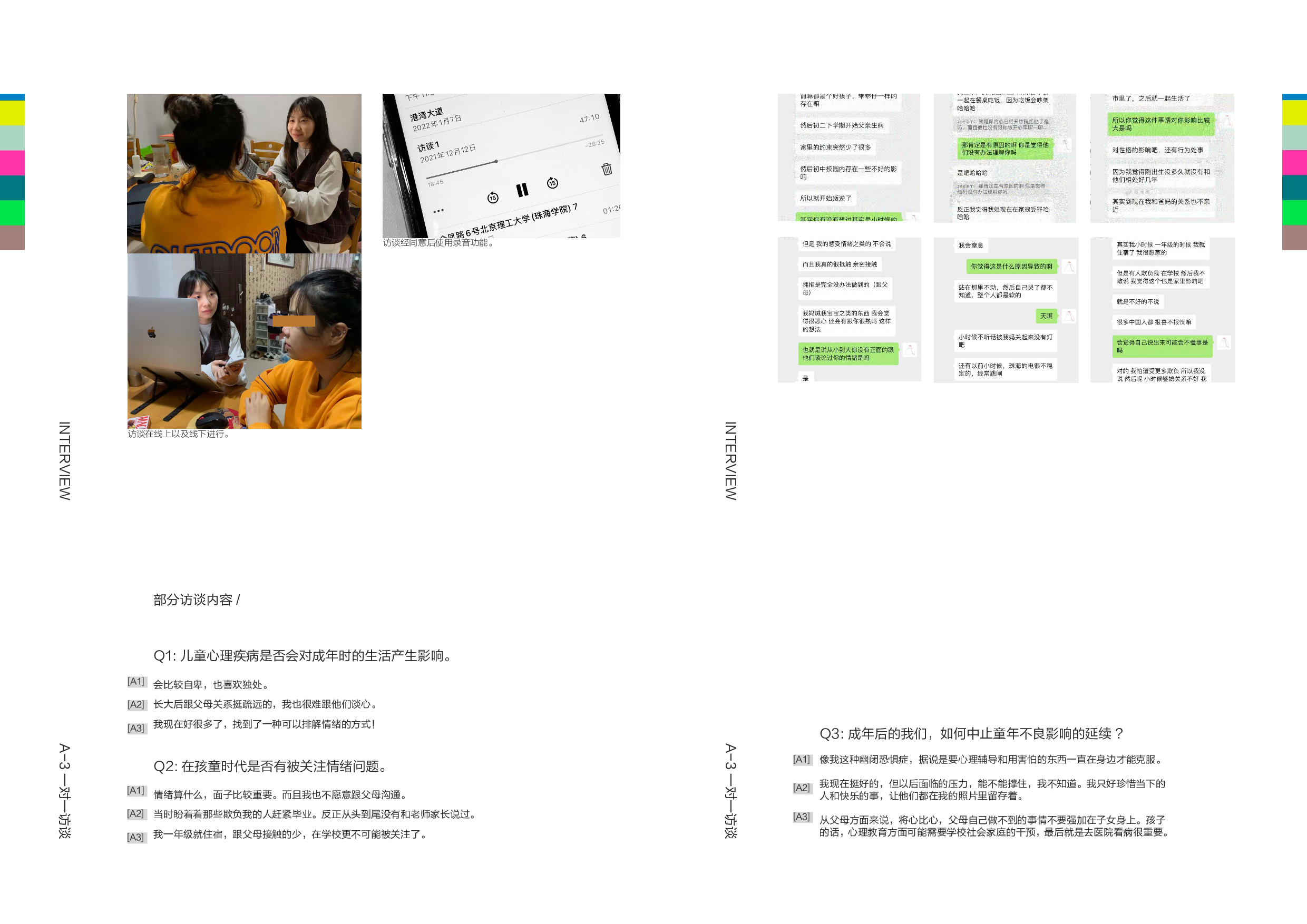 &rdquo;隐匿的语态&rdquo;儿童心理健康问题的视觉推广设计-5092字.pdf 第6页