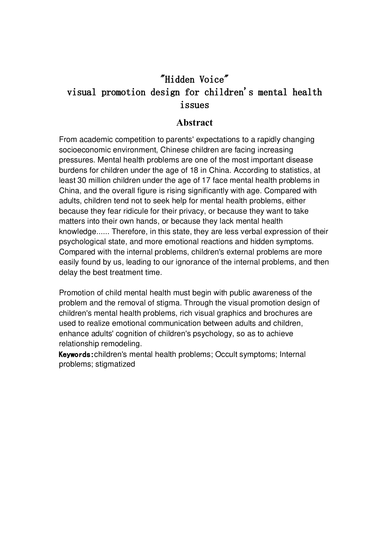 儿童心理健康问题的视觉推广设计-6096字.doc 第2页