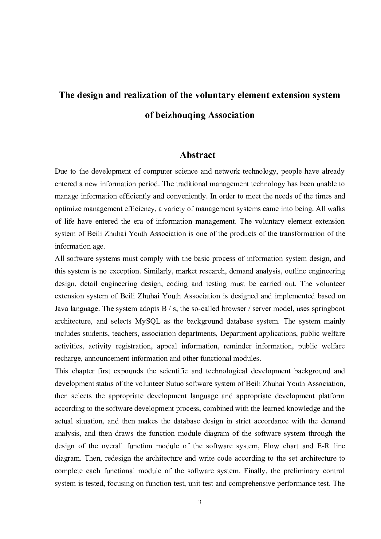 北理珠青协志愿素拓系统的设计与实现-12396字.docx 第2页