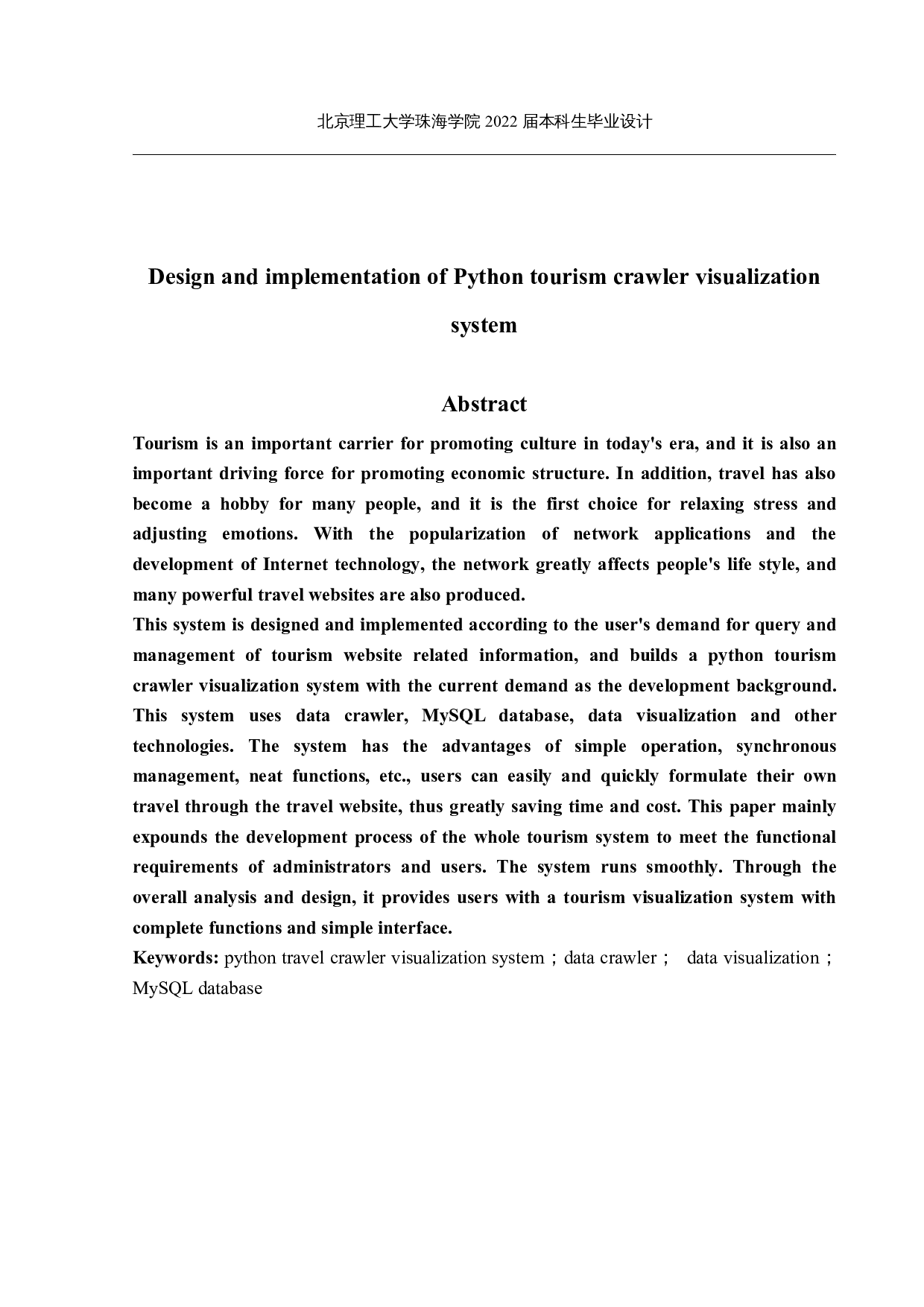 Python旅游爬虫可视化系统的设计与实现-22016字.docx 第2页