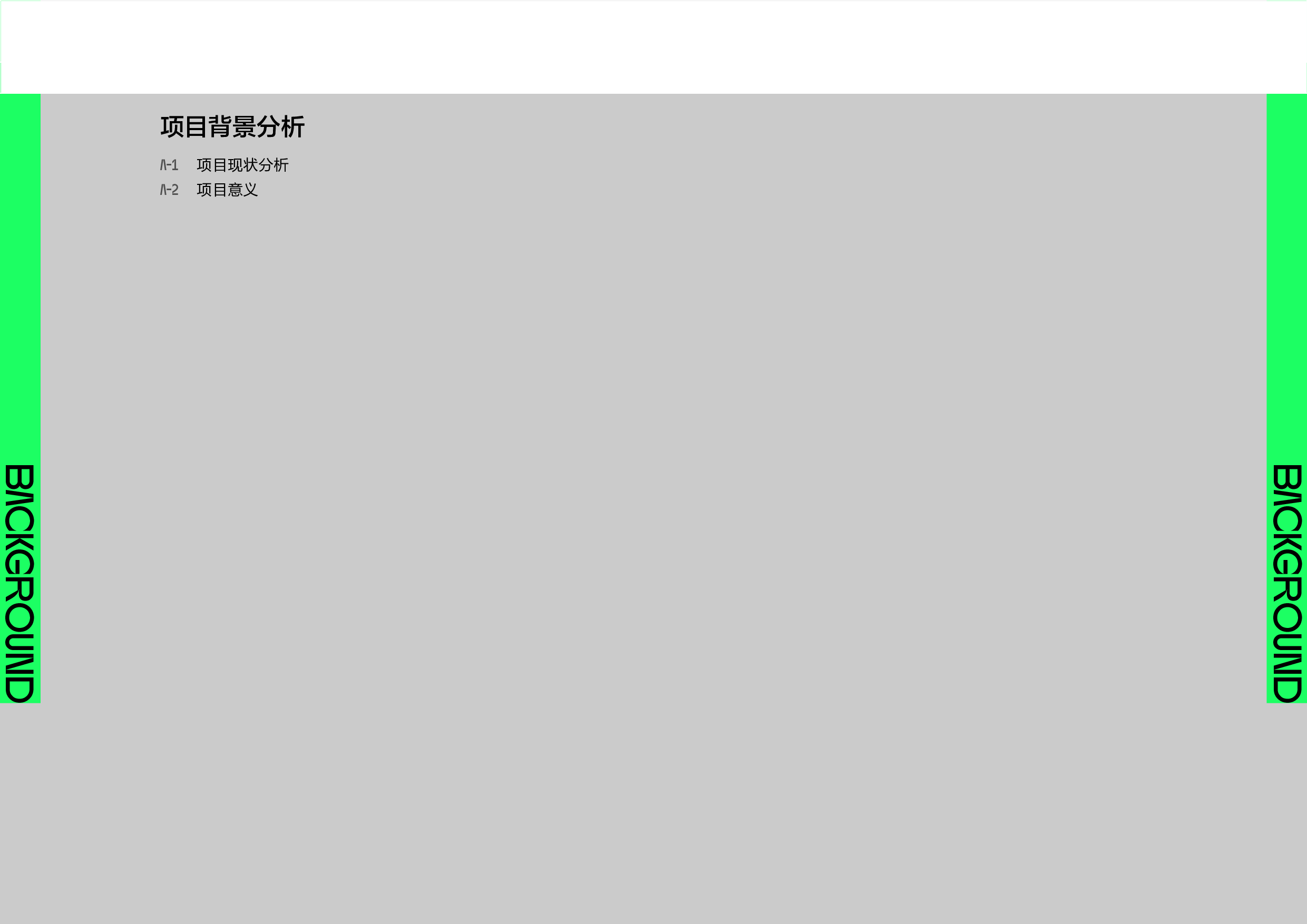 &ldquo;树为何，木为何&rdquo;生态保护主题视觉设计-4496字.pdf 第4页