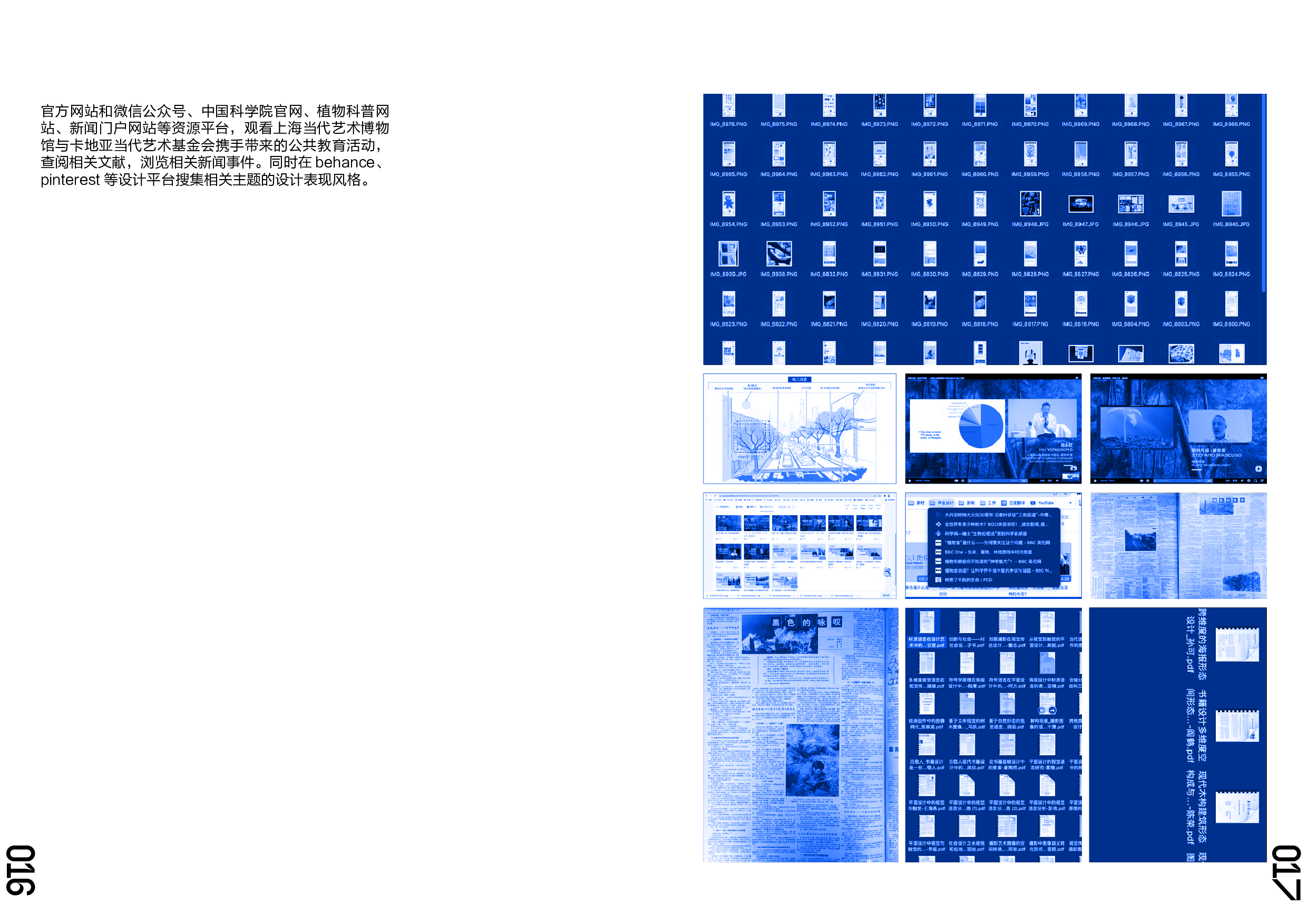 &ldquo;树为何，木为何&rdquo;生态保护主题视觉设计-4496字.pdf 第8页