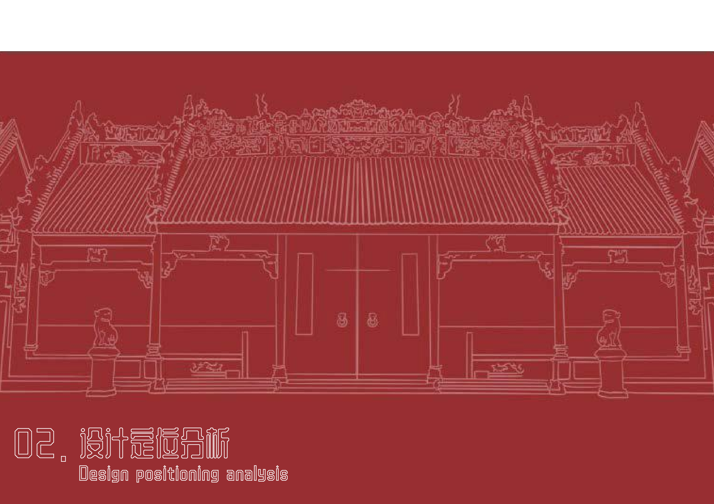 &rdquo;有形有色&ldquo;广州灰塑视觉IP形象设计-2975字.pdf 第6页