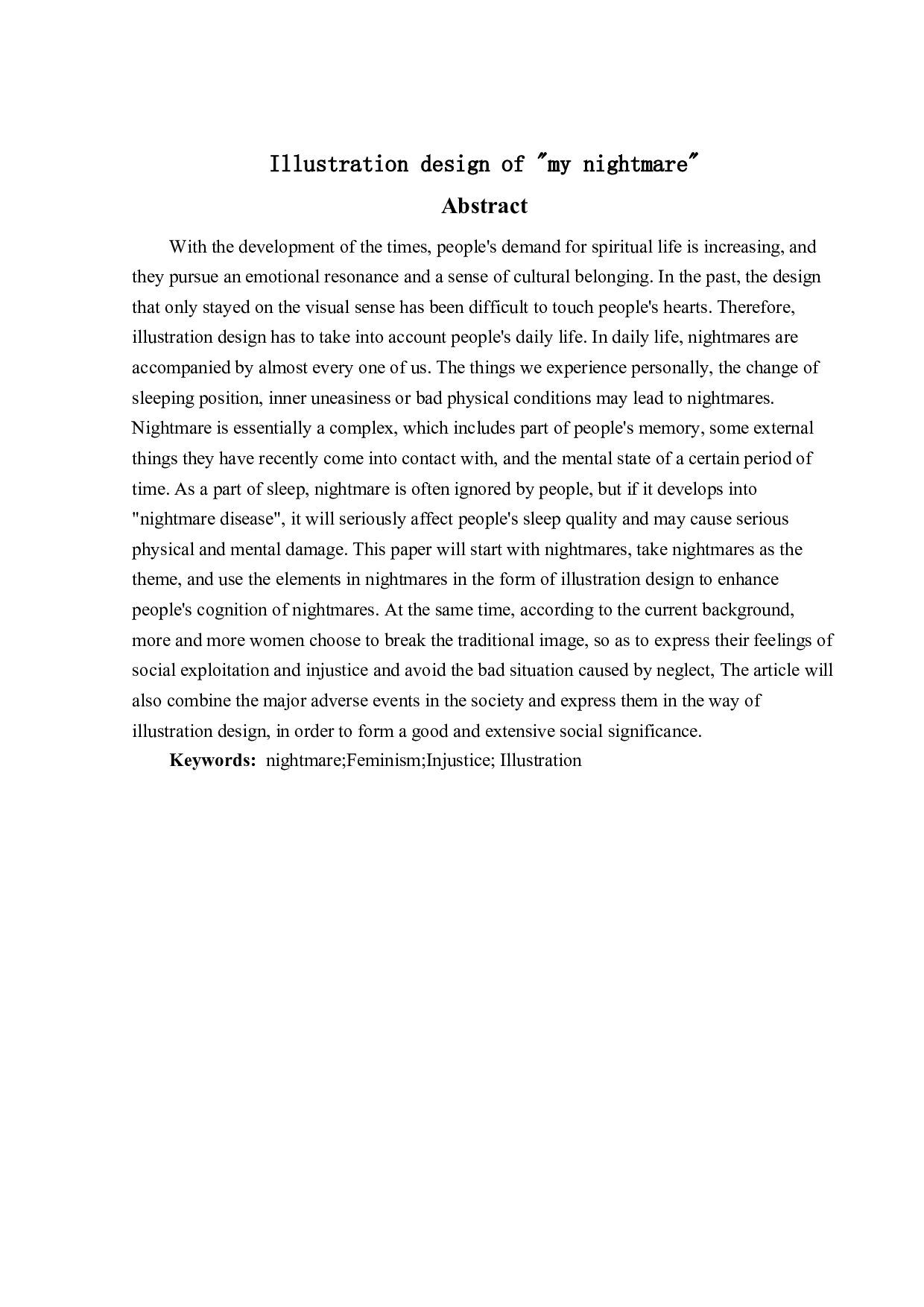 我的噩梦插画设计-6170字.doc 第2页