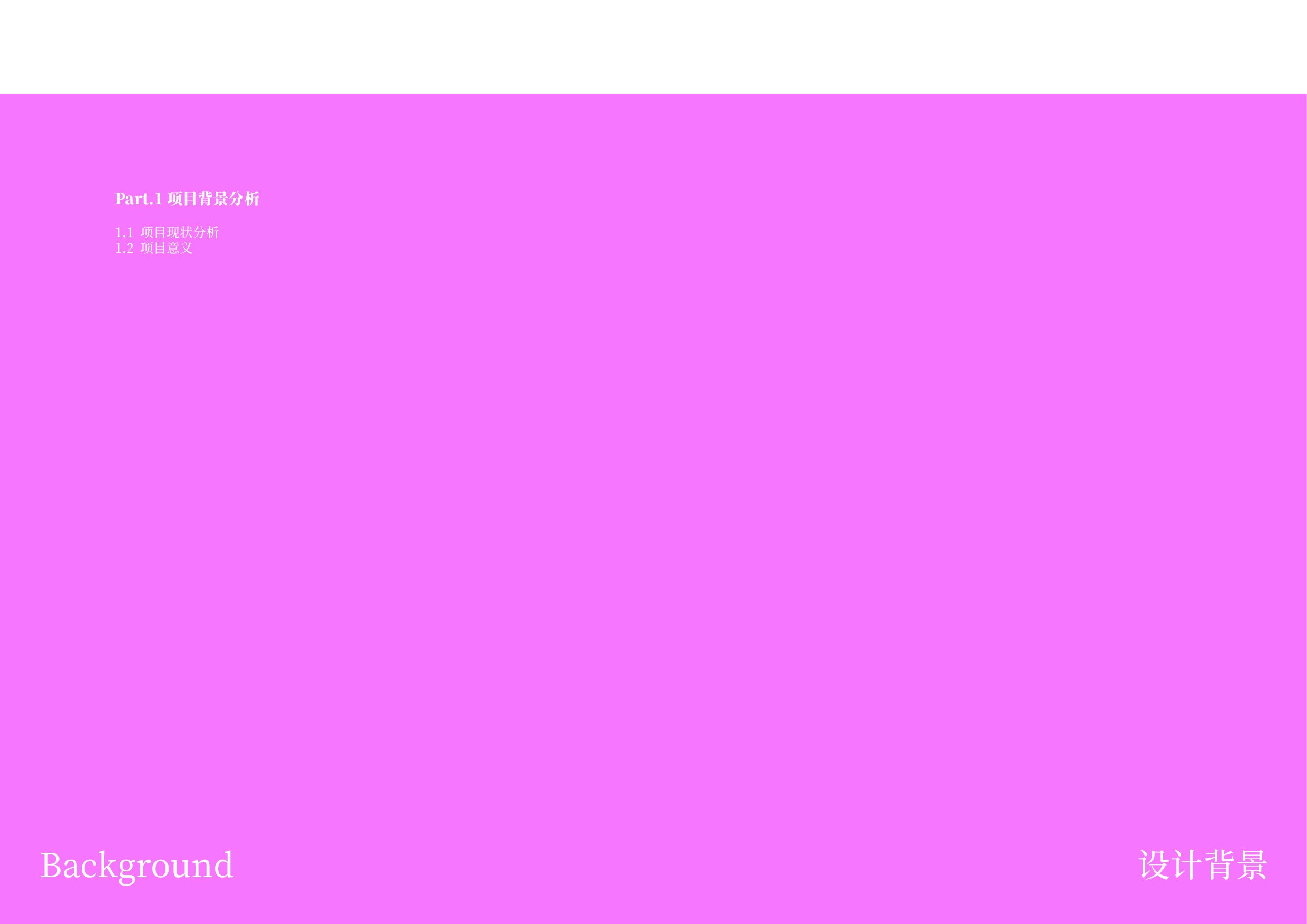 &rdquo;情绪&ldquo;主题盲盒品牌设计-3636字.pdf 第3页