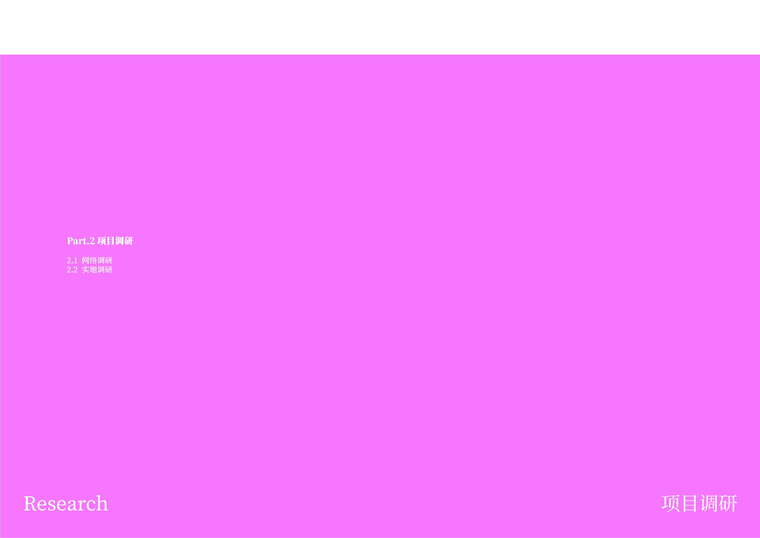 &rdquo;情绪&ldquo;主题盲盒品牌设计-3636字.pdf 第5页