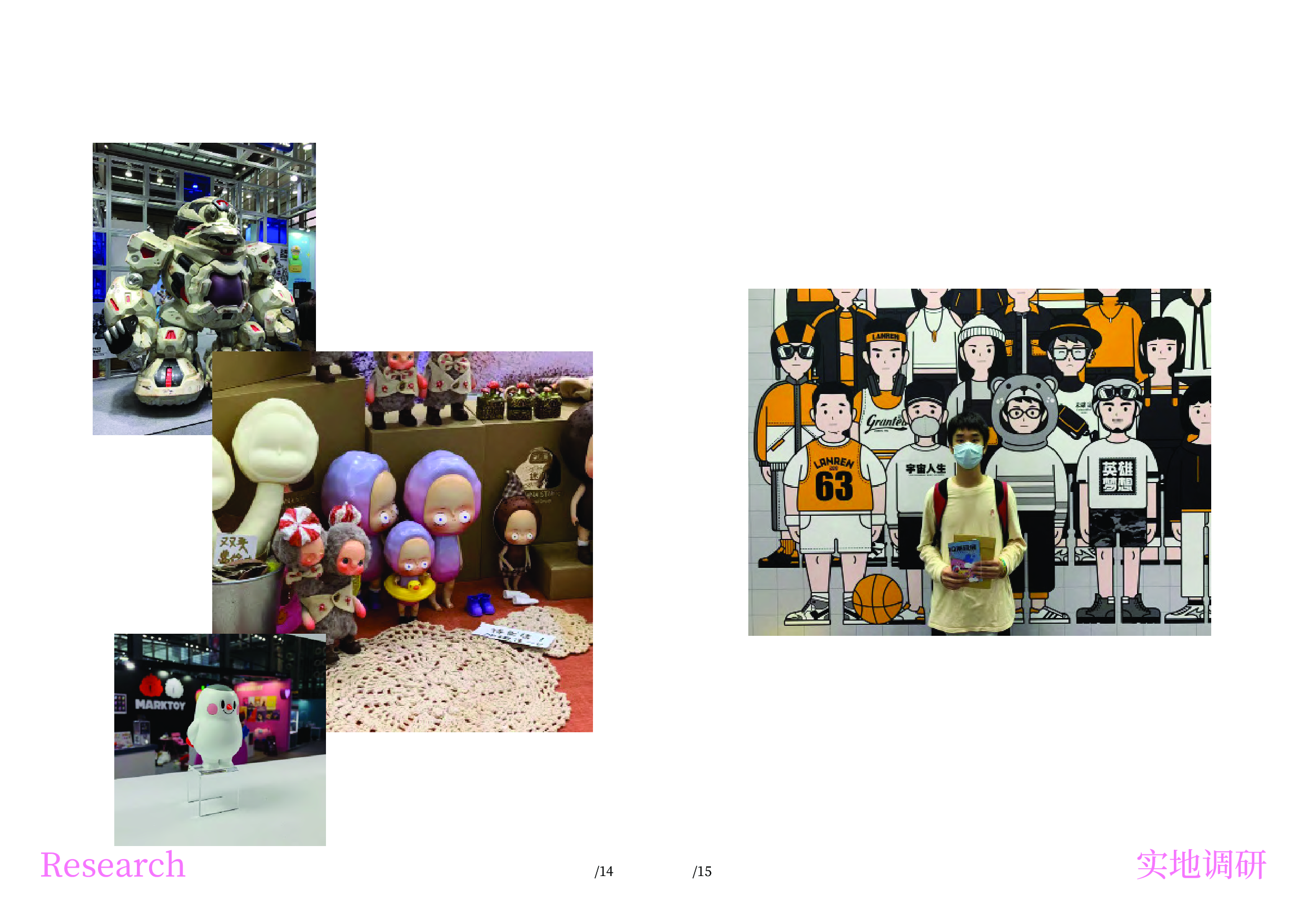 &rdquo;情绪&ldquo;主题盲盒品牌设计-3636字.pdf 第8页