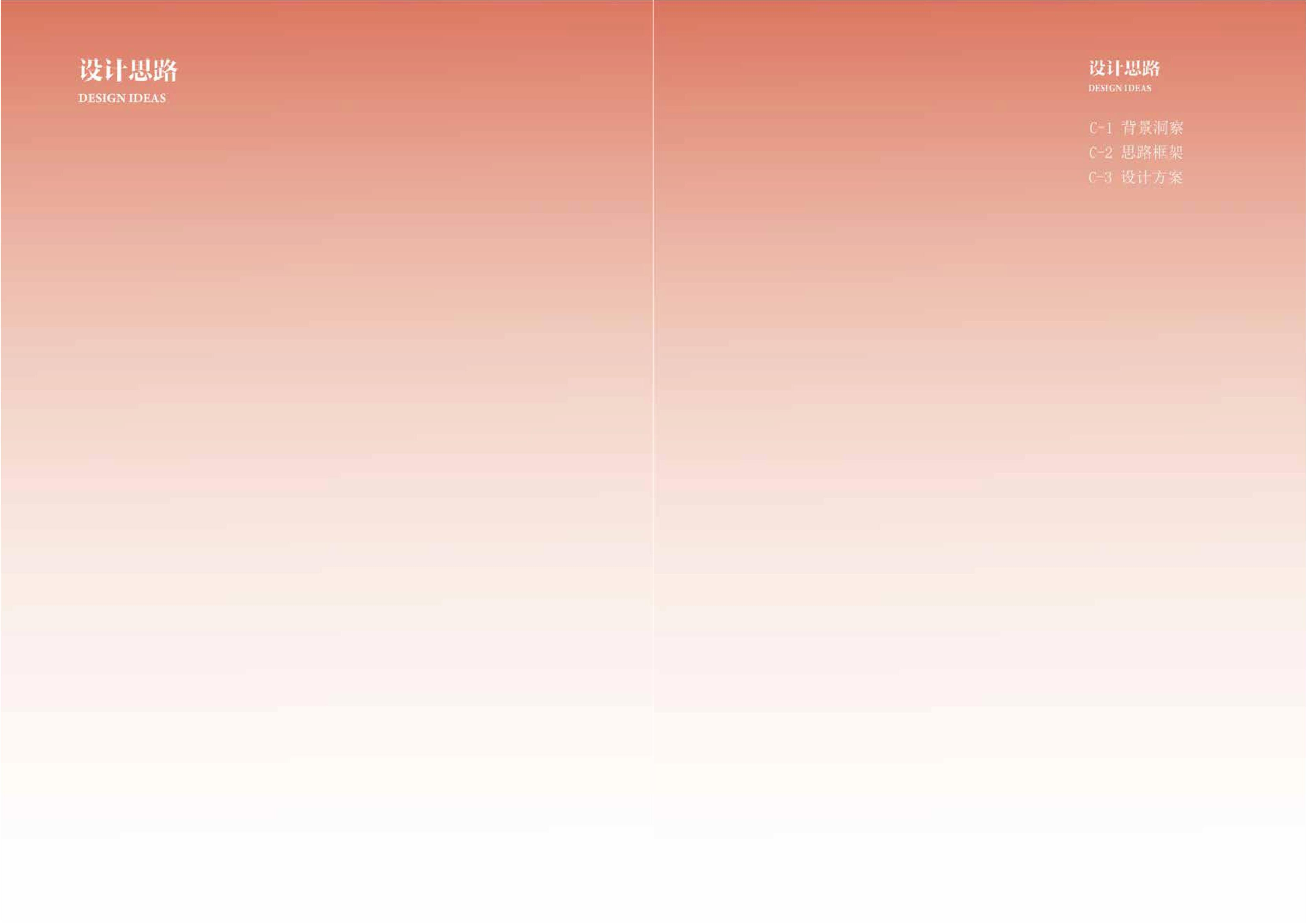 彩扎记艺&ldquo;佛山狮头信息可视化设计-69字.docx 第10页