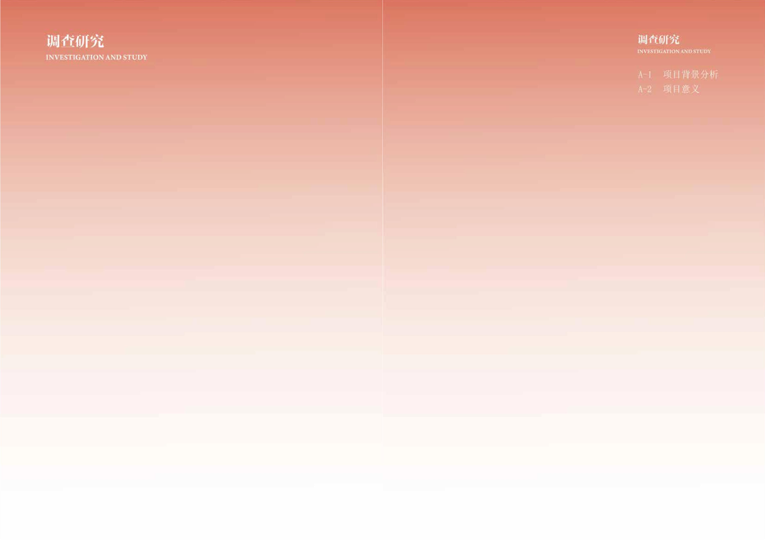 彩扎记艺&ldquo;佛山狮头信息可视化设计-69字.docx 第3页