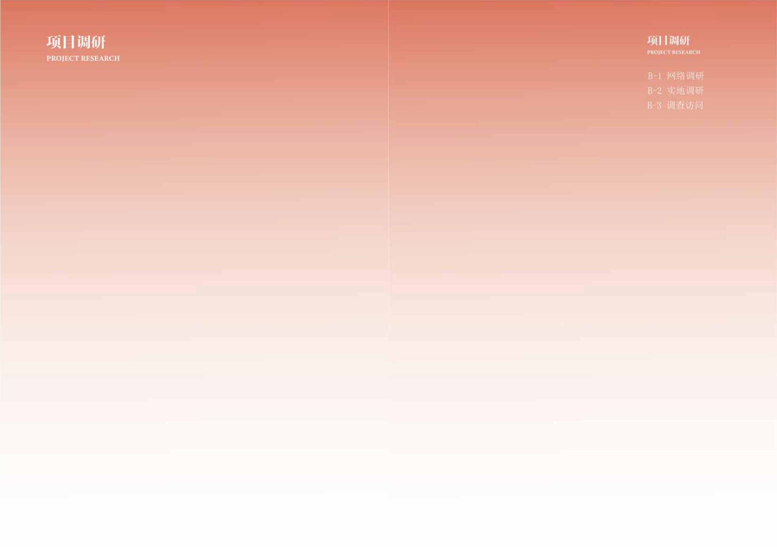 彩扎记艺&ldquo;佛山狮头信息可视化设计-69字.docx 第5页