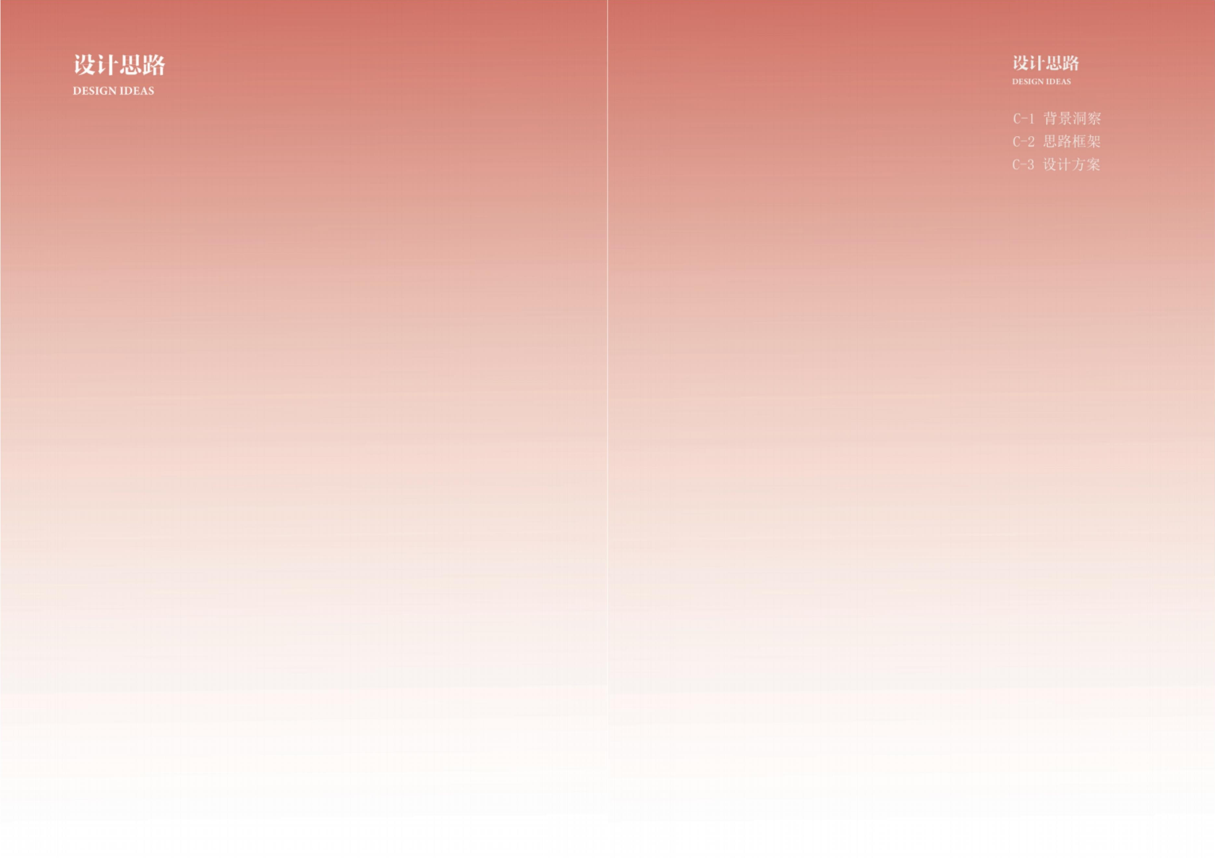 彩扎记艺&ldquo;佛山狮头信息可视化设计-69字.docx 第10页