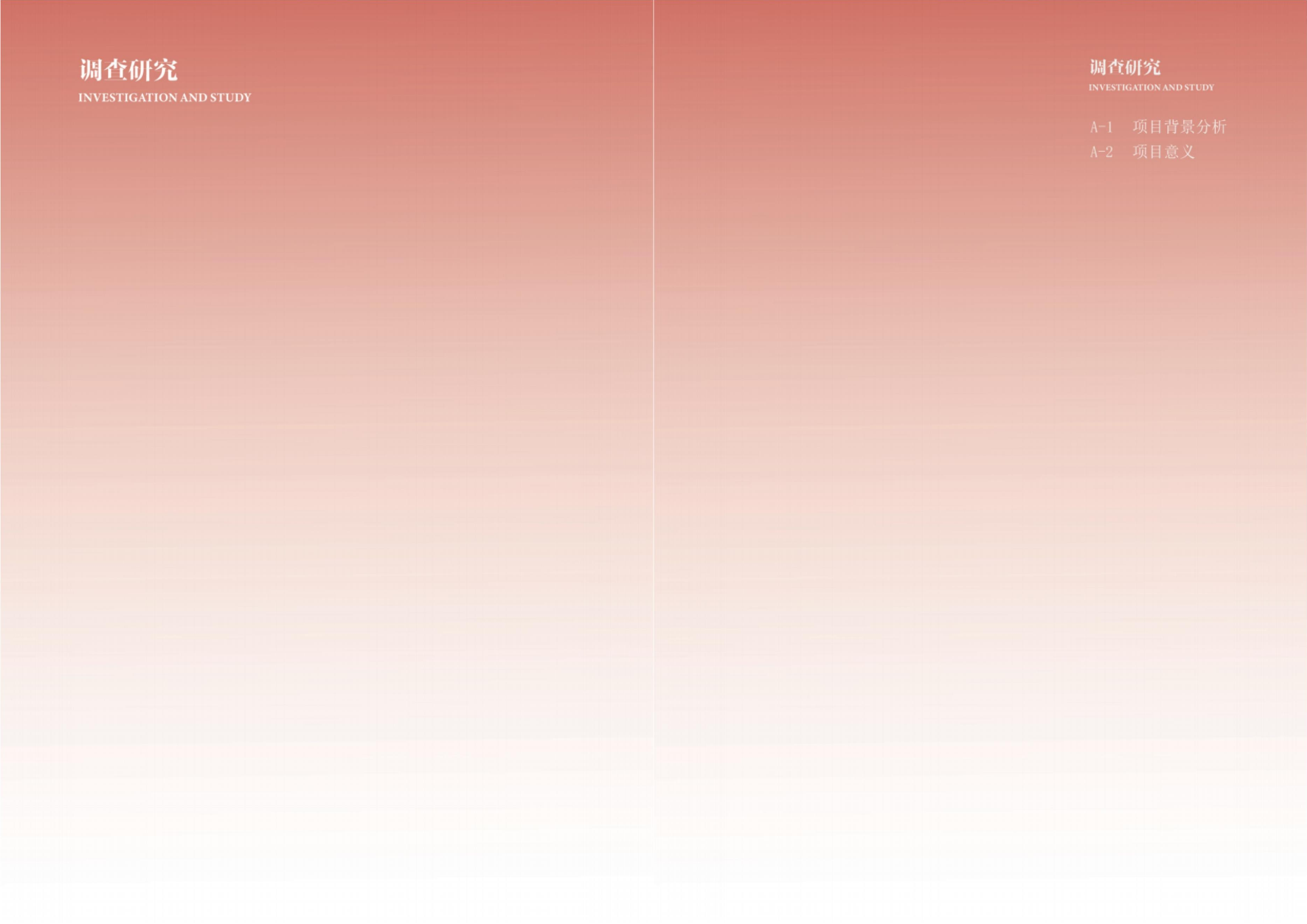 彩扎记艺&ldquo;佛山狮头信息可视化设计-69字.docx 第3页