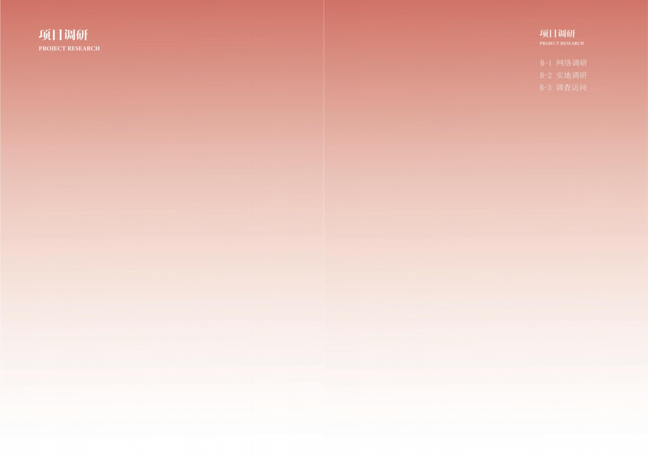 彩扎记艺&ldquo;佛山狮头信息可视化设计-69字.docx 第5页