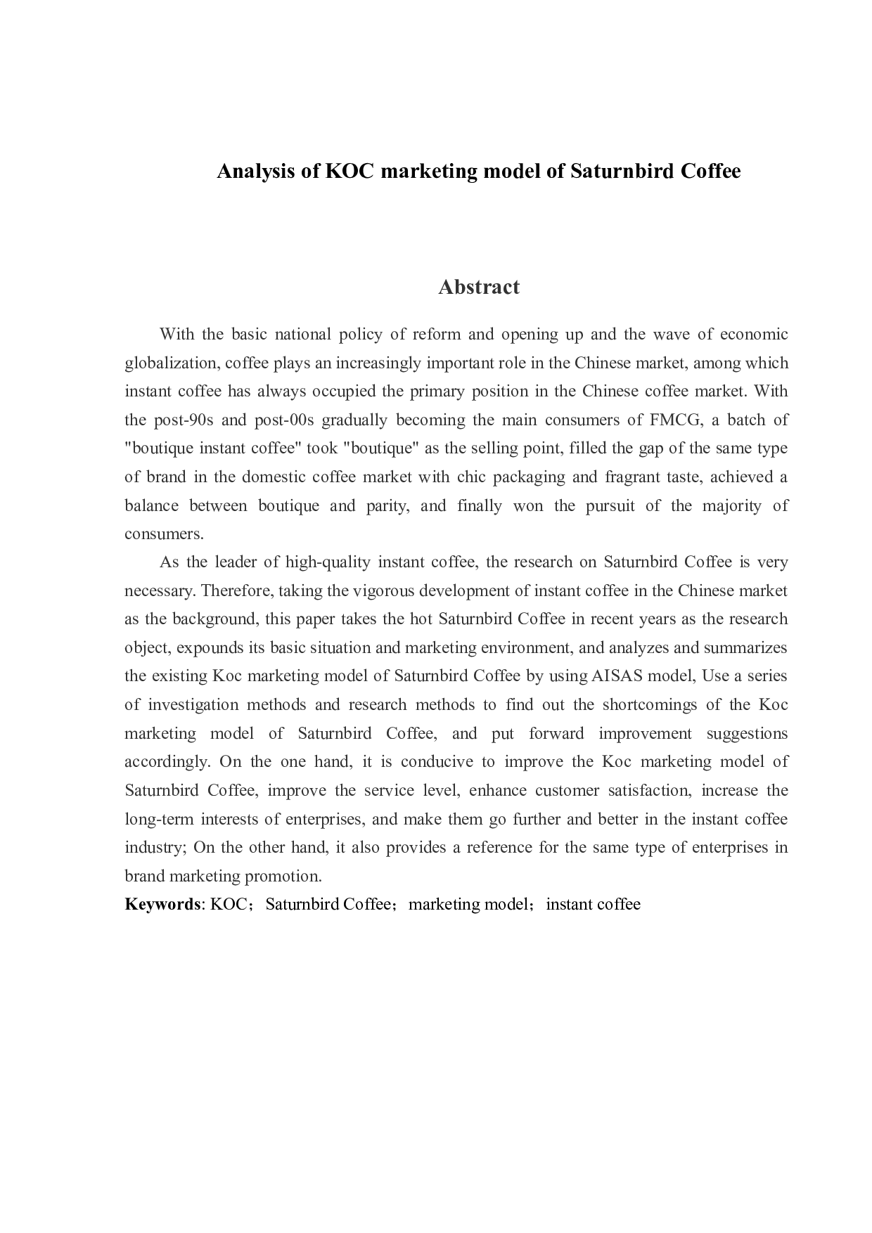 三顿半速溶咖啡的KOC营销模式分析-18610字.docx 第2页