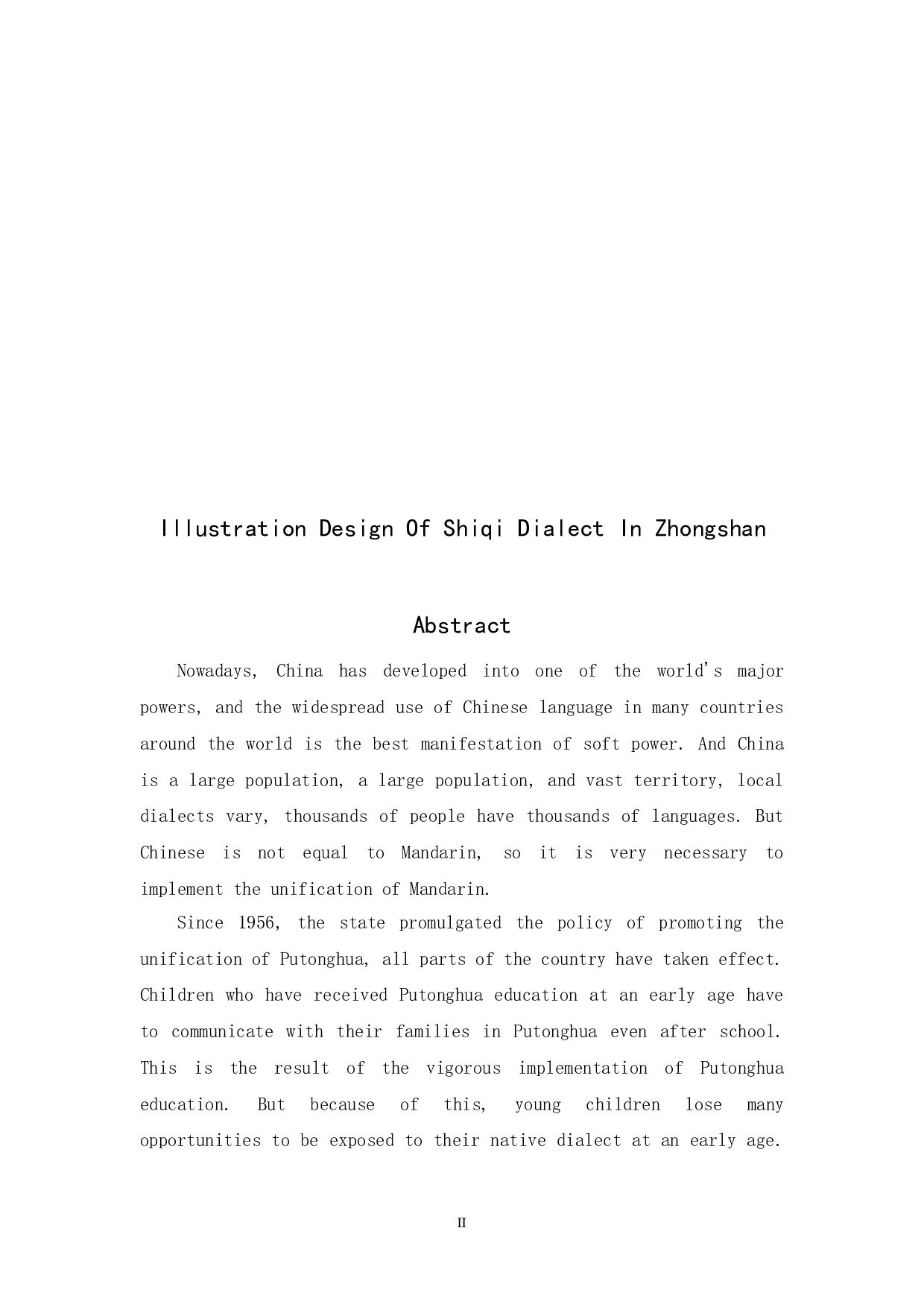 岐趣话中山石岐方言插画设计-4929字.doc 第2页