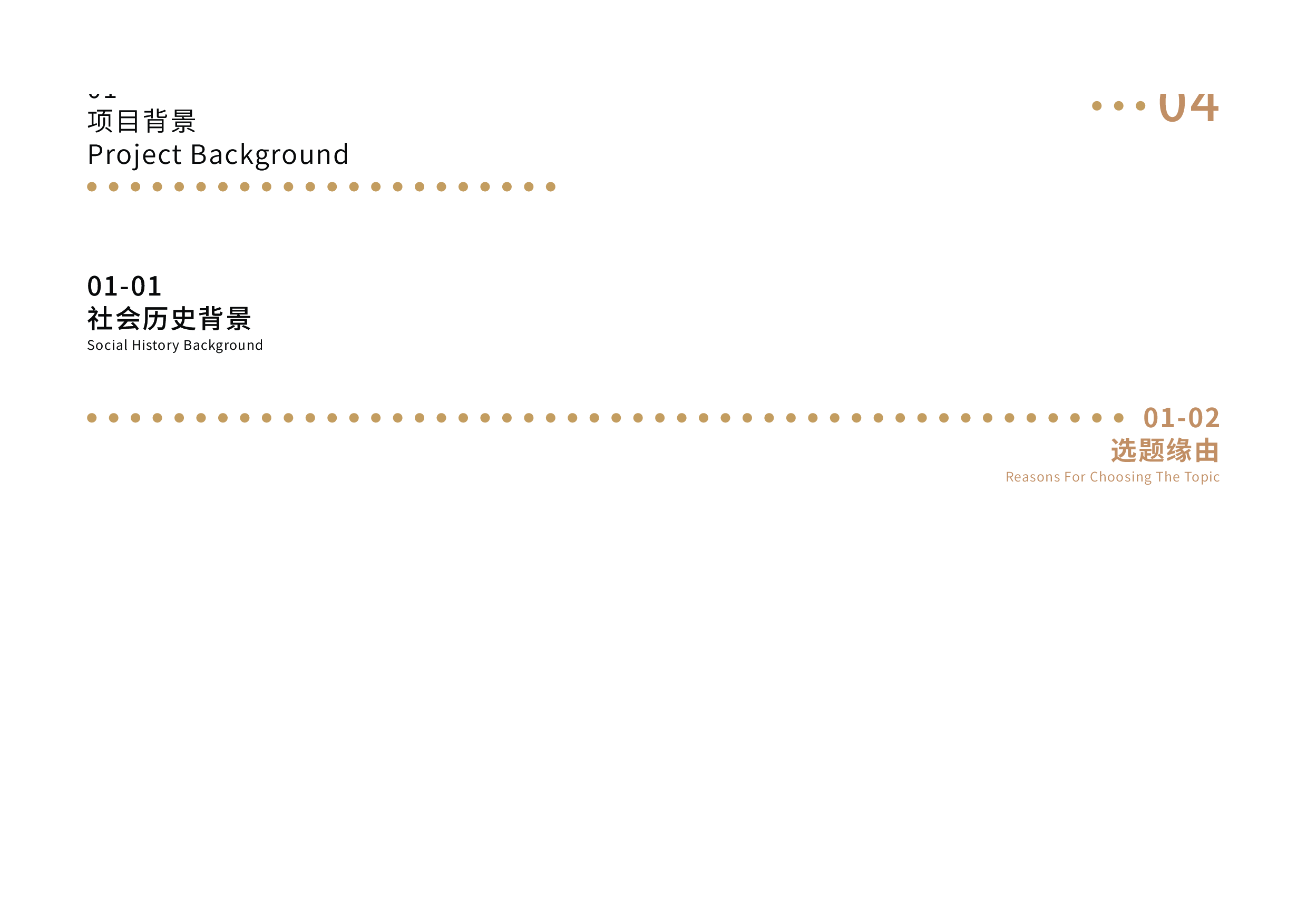 &ldquo;岐去话&rdquo;中山石岐方言插画设计-8495字.pdf 第7页