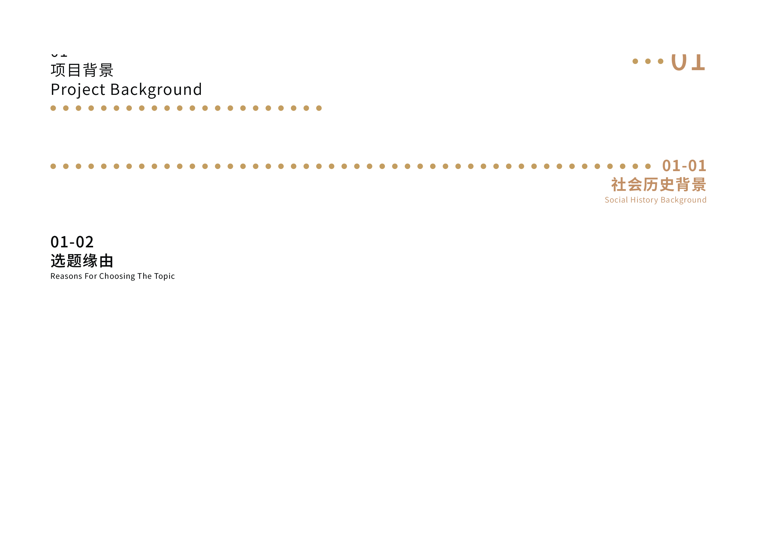 &ldquo;岐去话&rdquo;中山石岐方言插画设计-8495字.pdf 第4页