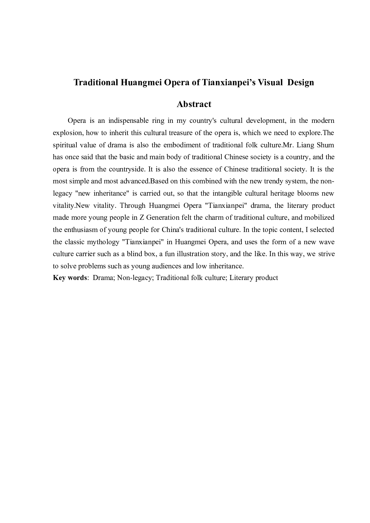 天仙配传统黄梅戏视觉形象设计-3517字.doc 第1页