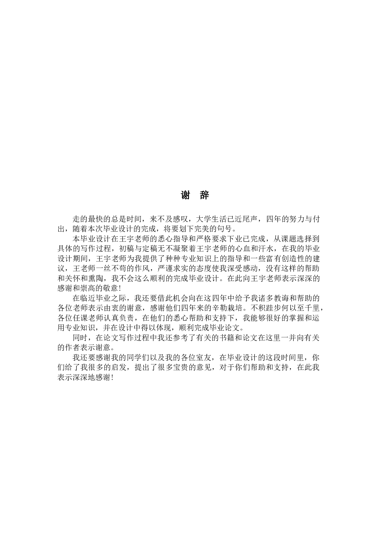 天仙配传统黄梅戏视觉形象设计-3517字.doc 第9页