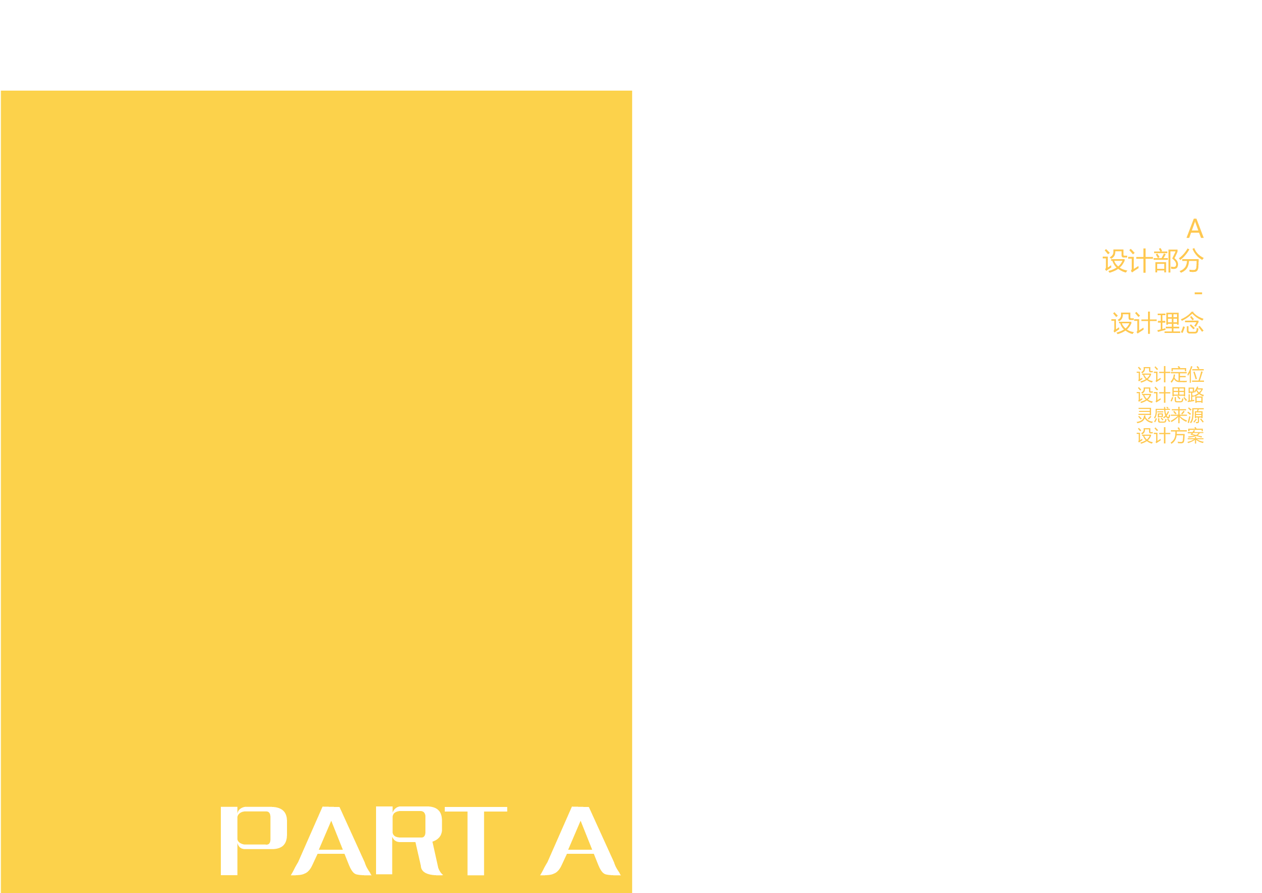 梁倩彤 &ldquo;佛山十番&rdquo;古乐科普视觉设计-6598字.pdf 第10页