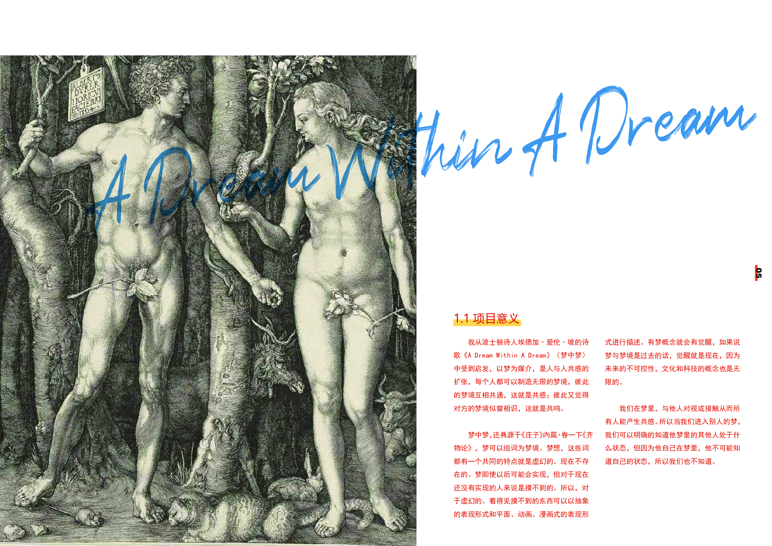 &ldquo;A Dream Within A Dream&rdquo;插画设计-5025字.pdf 第6页