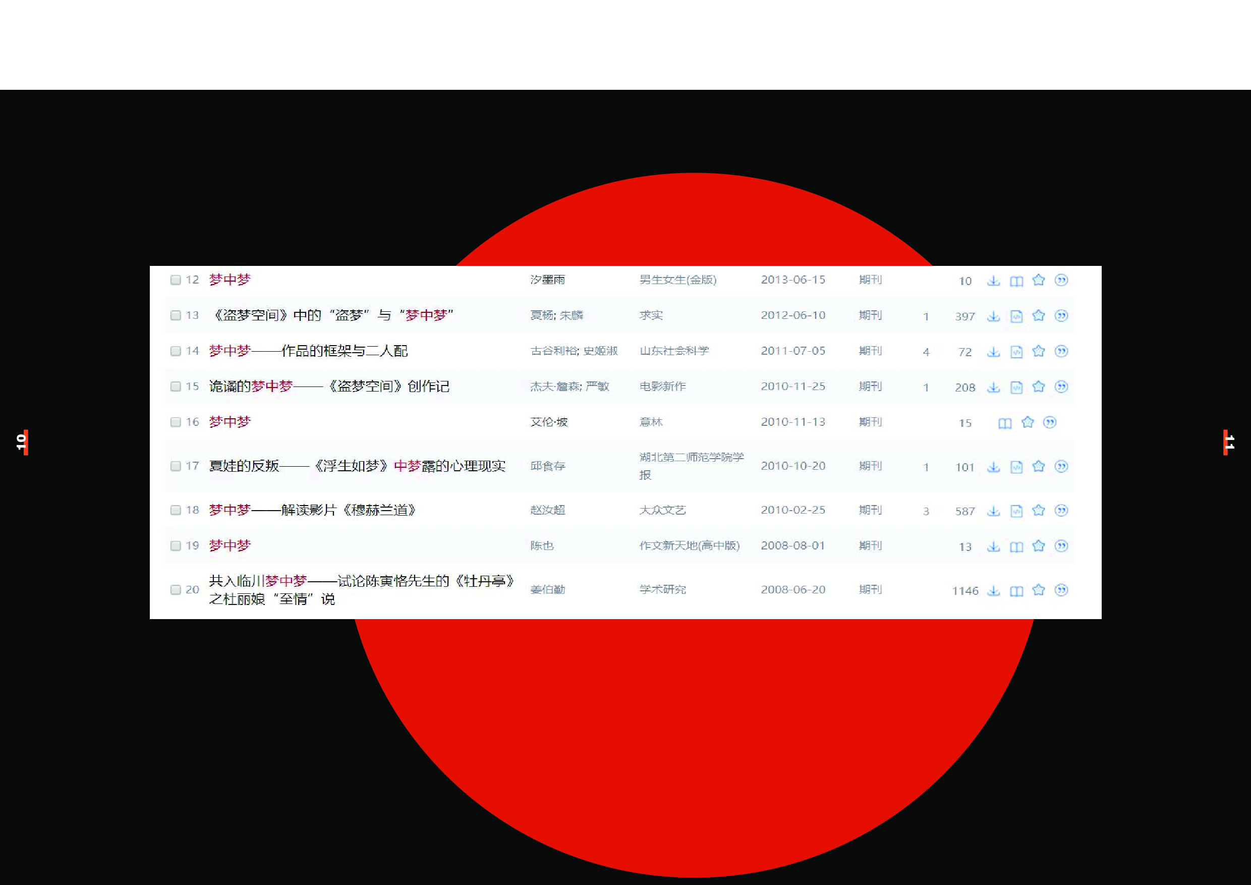 &ldquo;A Dream Within A Dream&rdquo;插画设计-5025字.pdf 第9页