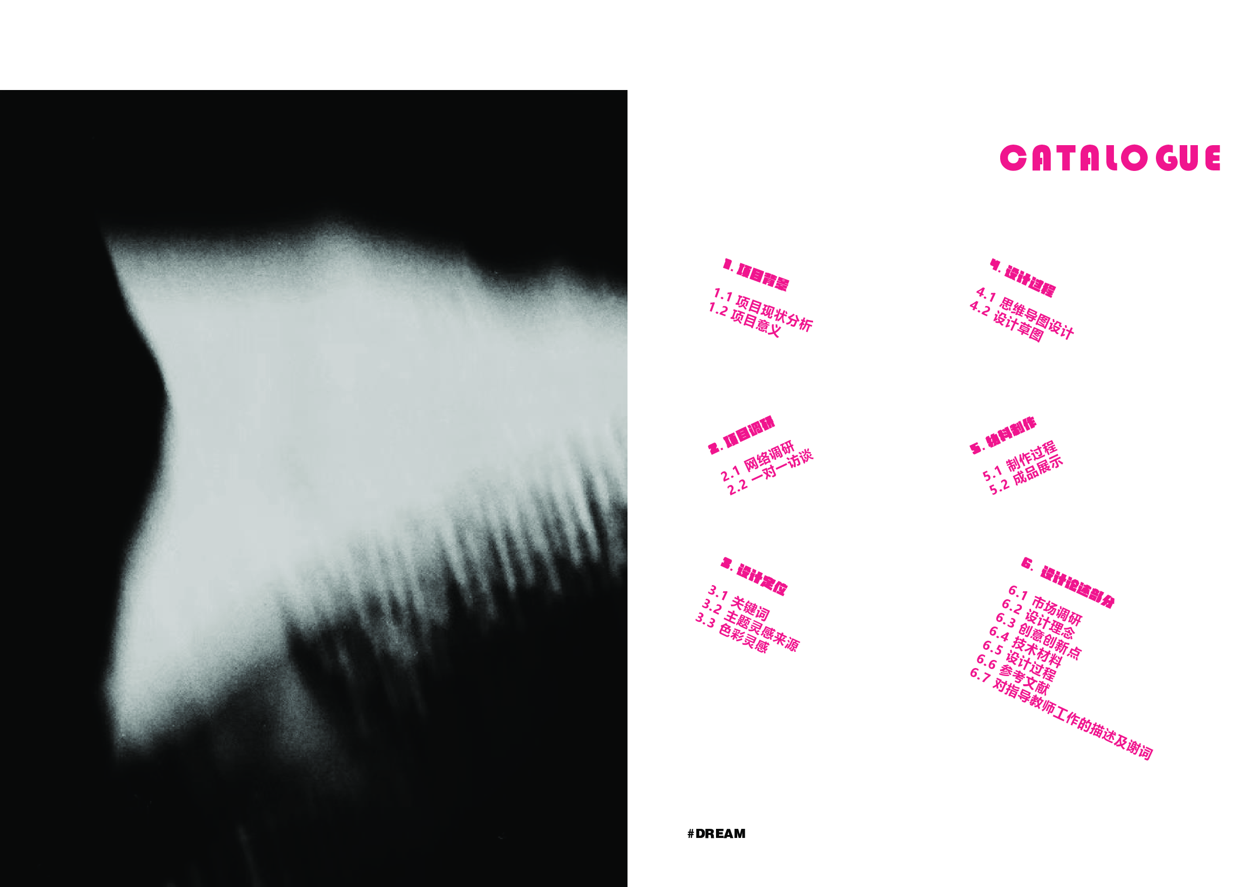 &ldquo;A Dream Within A Dream&rdquo;插画设计-5025字.pdf 第3页