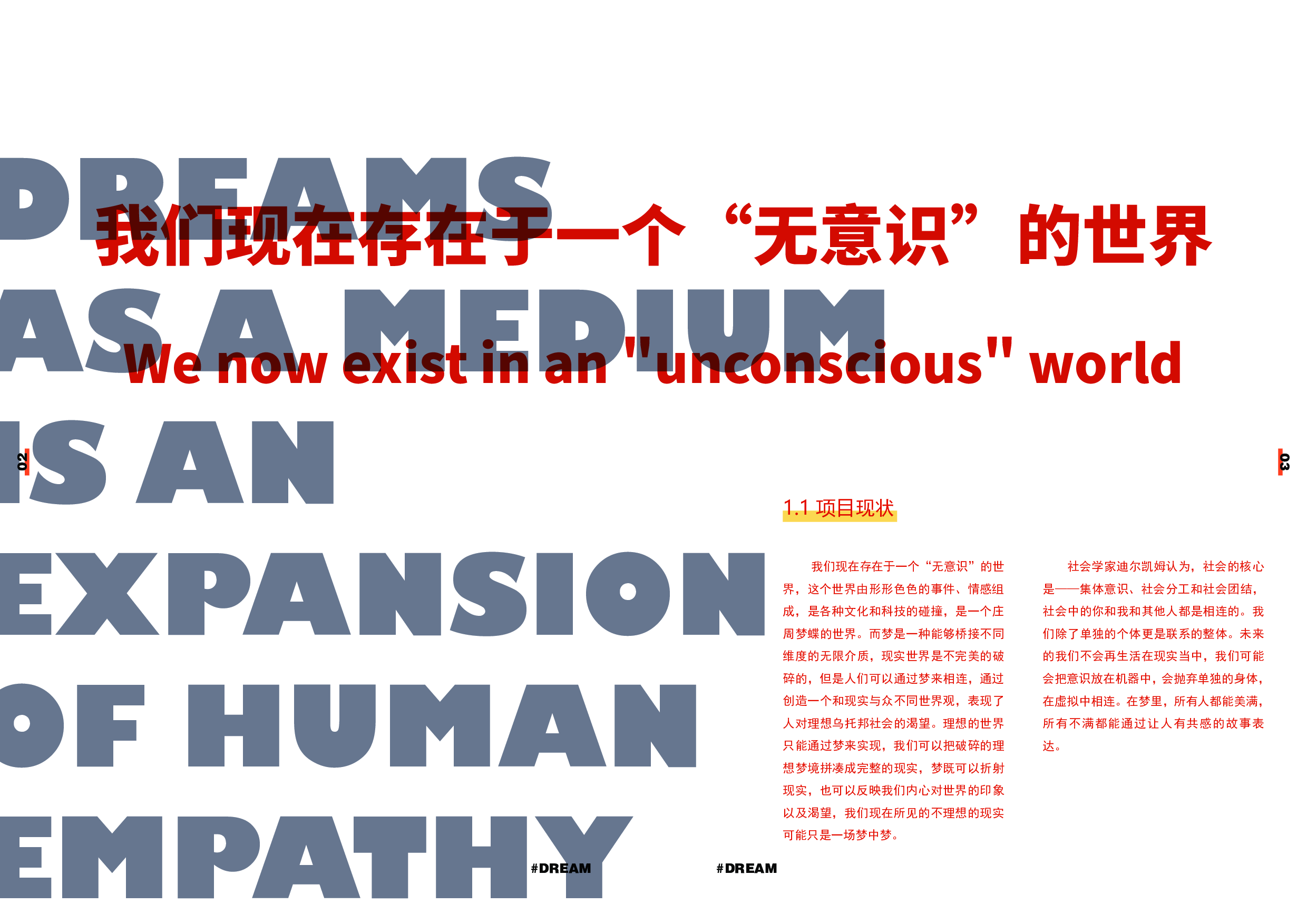 &ldquo;A Dream Within A Dream&rdquo;插画设计-5025字.pdf 第5页