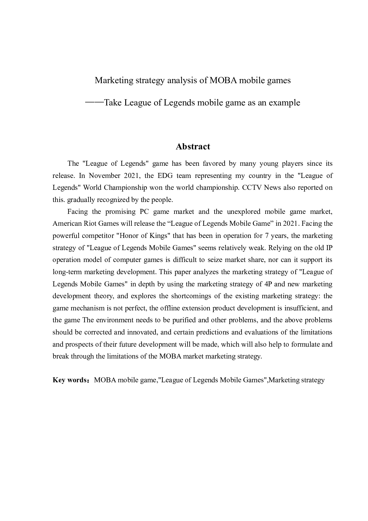 MOBA手游的营销策略分析&mdash;&mdash;以英雄联盟手游为例-13019字.docx 第2页
