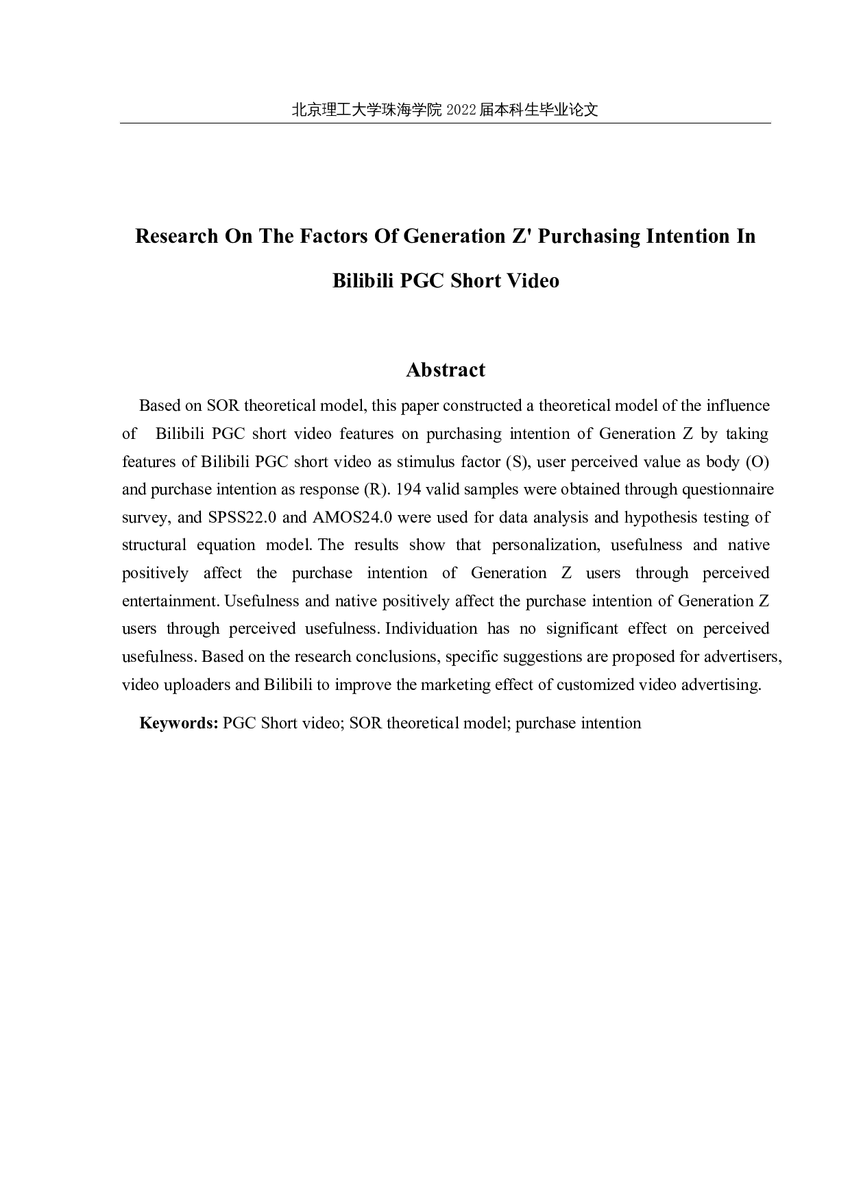 B站短视频PGC对Z世代购买意愿影响研究-15900字.docx 第2页