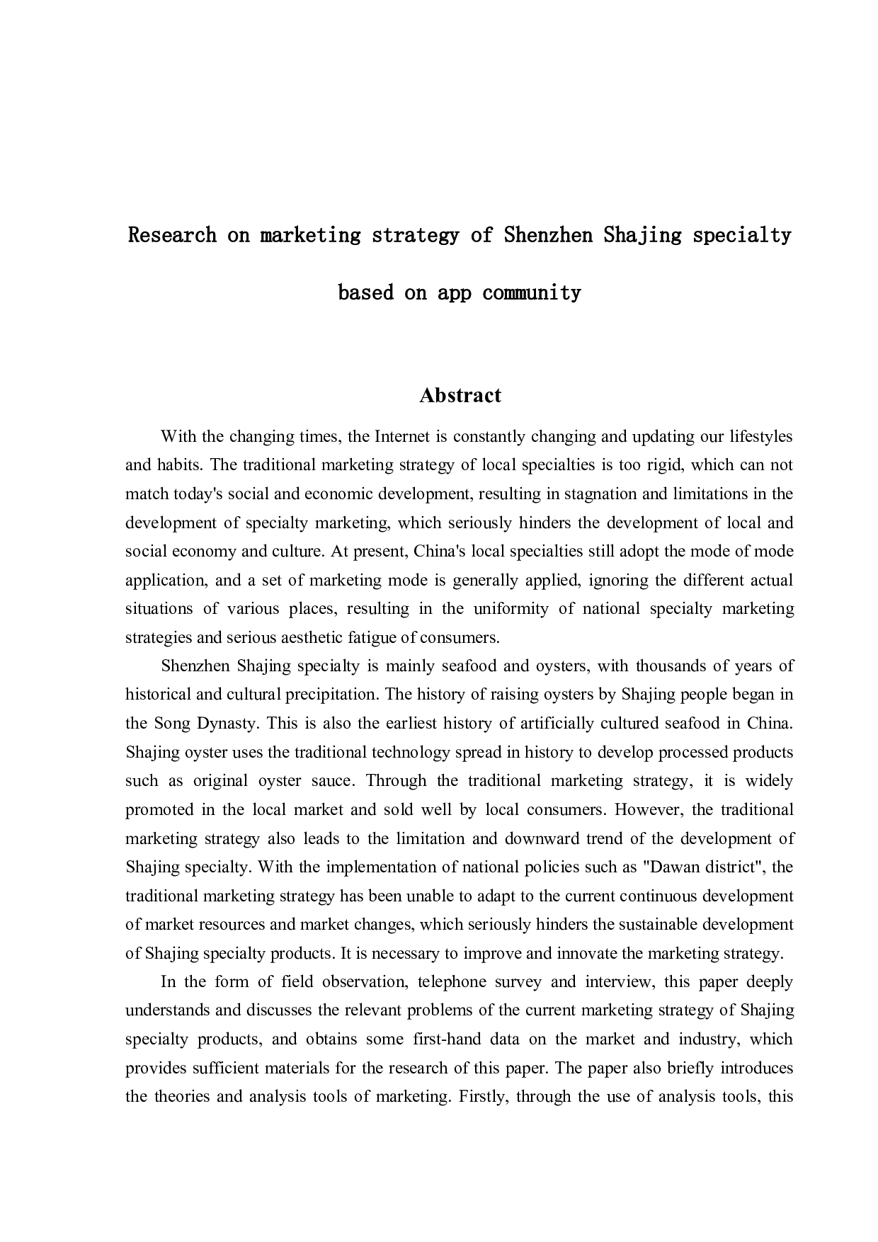 App社群的深圳沙井特产营销策略研究-20034字.docx 第2页
